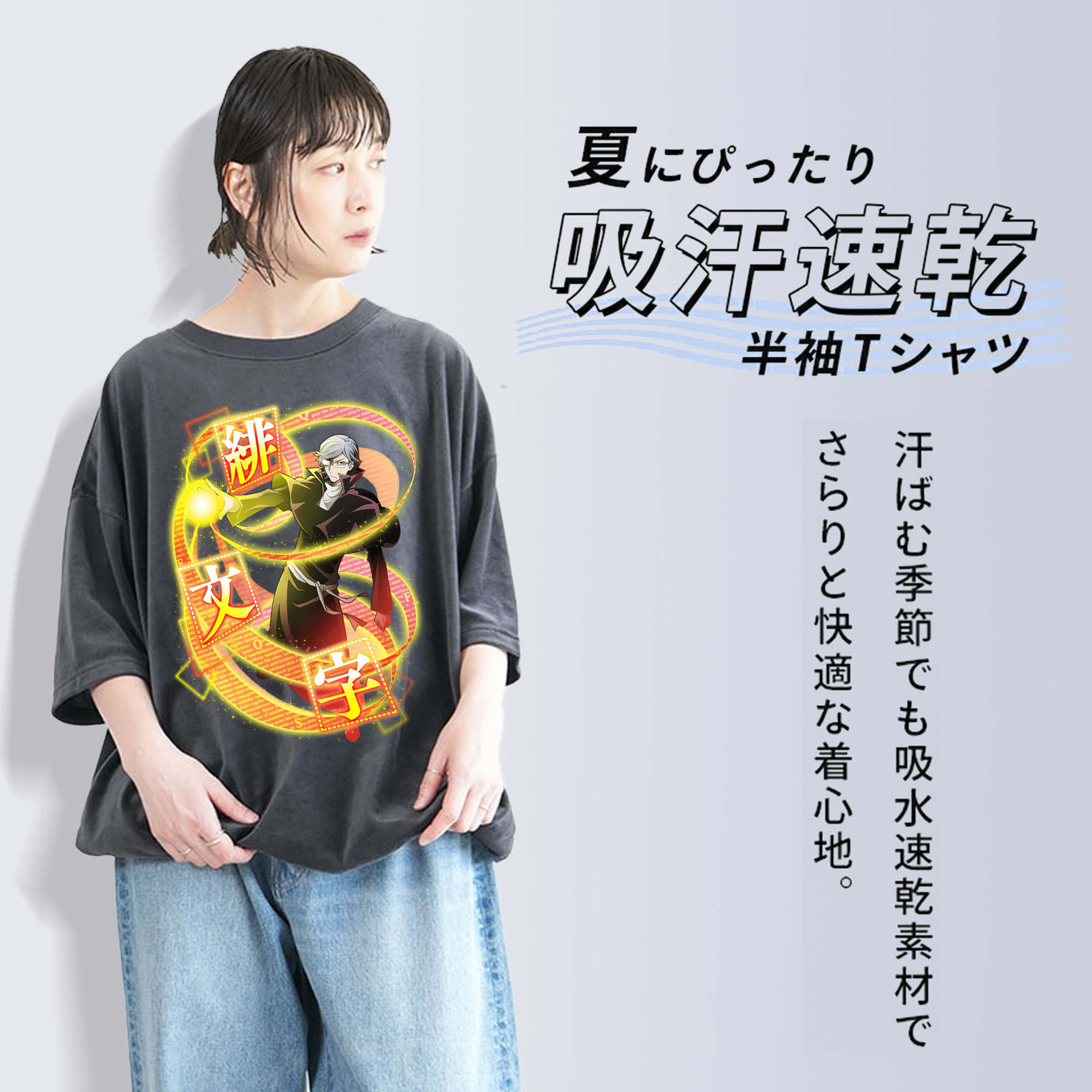 文豪ストレイドッグス Bungo Stray Dogs 綿100% ヴィンテージ風 半袖Tシャツ（フロントプリント）