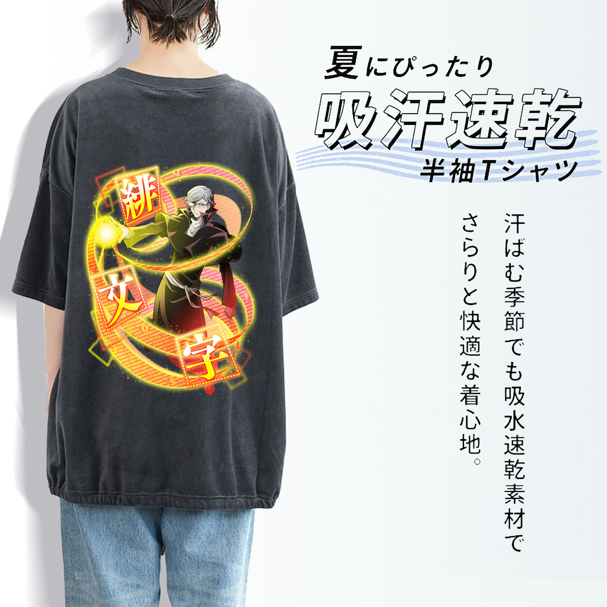 文豪ストレイドッグス Bungo Stray Dogs 綿100% ヴィンテージ風 半袖Tシャツ（背面プリント）