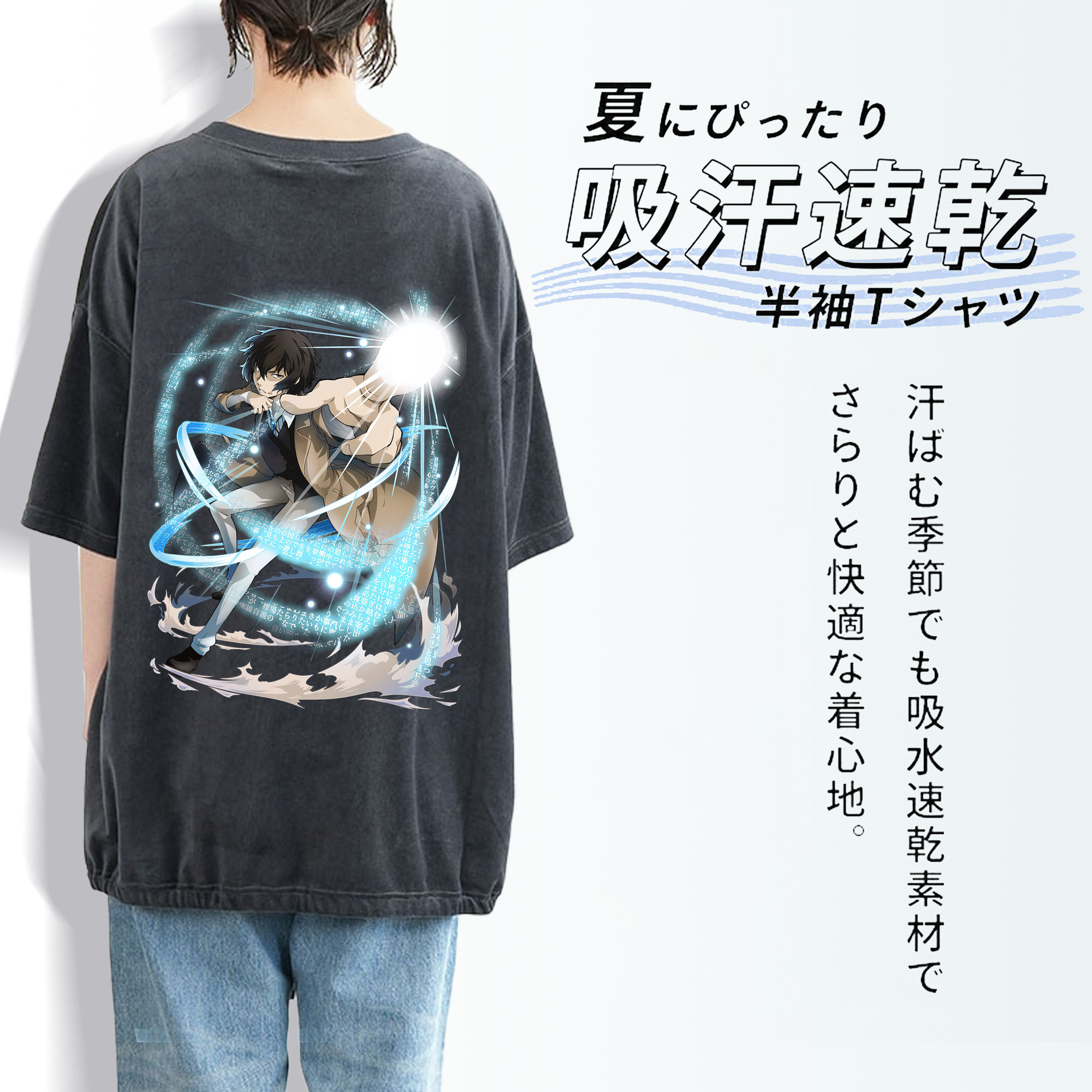 文豪ストレイドッグス Bungo Stray Dogs 綿100% ヴィンテージ風 半袖Tシャツ（背面プリント）