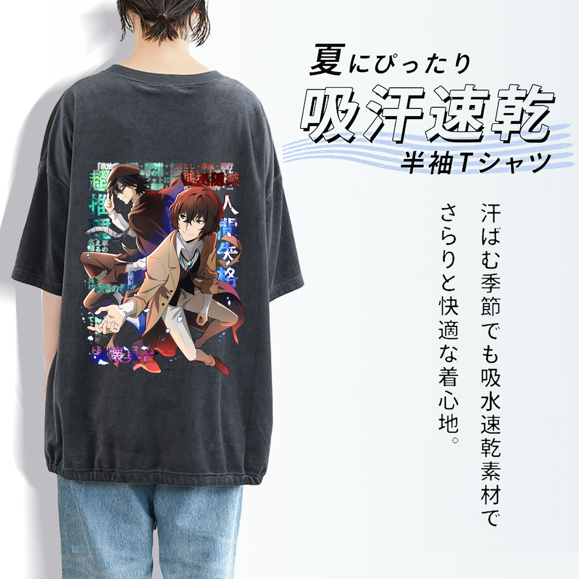 文豪ストレイドッグス Bungo Stray Dogs 綿100% ヴィンテージ風 半袖Tシャツ（背面プリント）