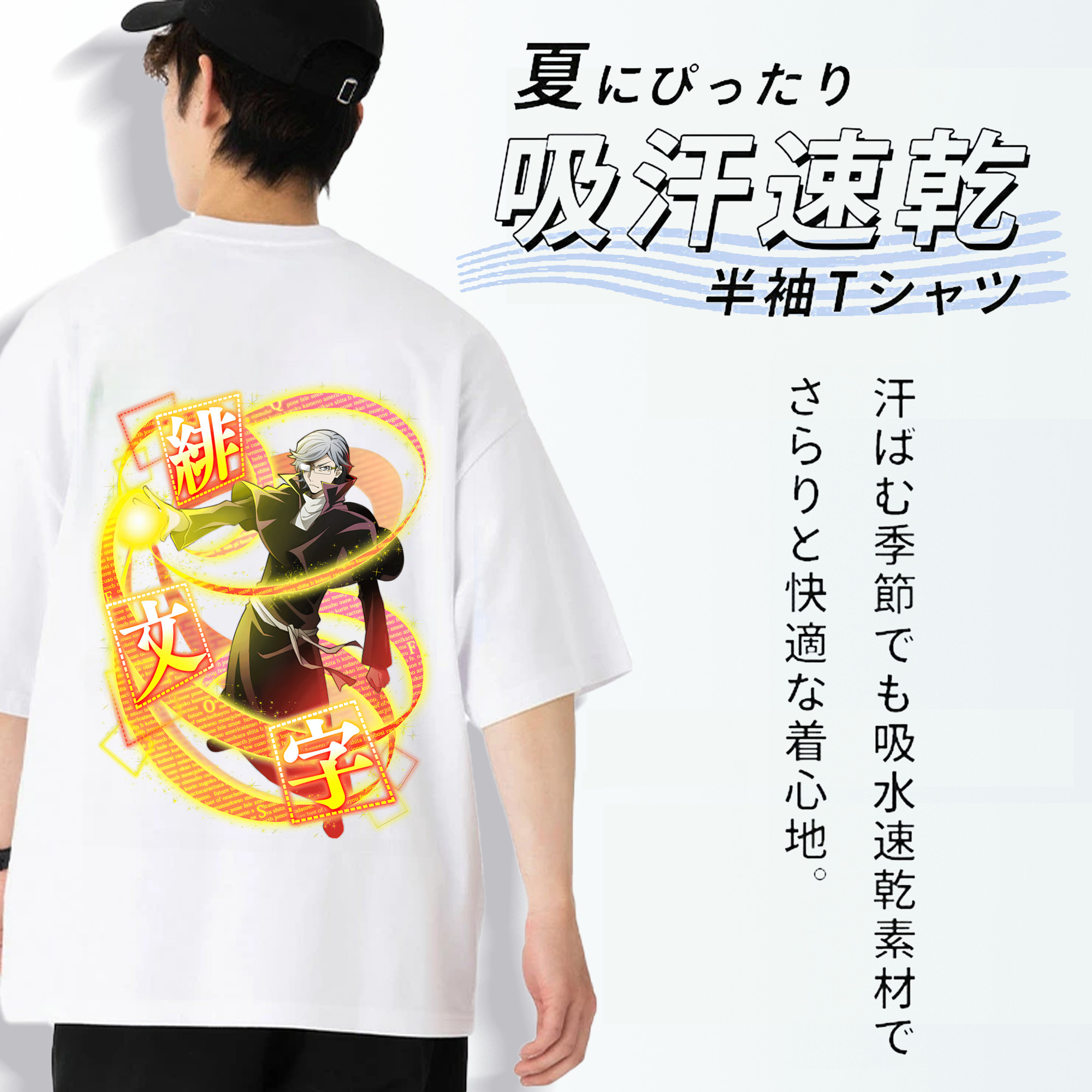 文豪ストレイドッグス Bungo Stray Dogs 綿100％ メンズ半袖Tシャツ（バックプリント） 通気性