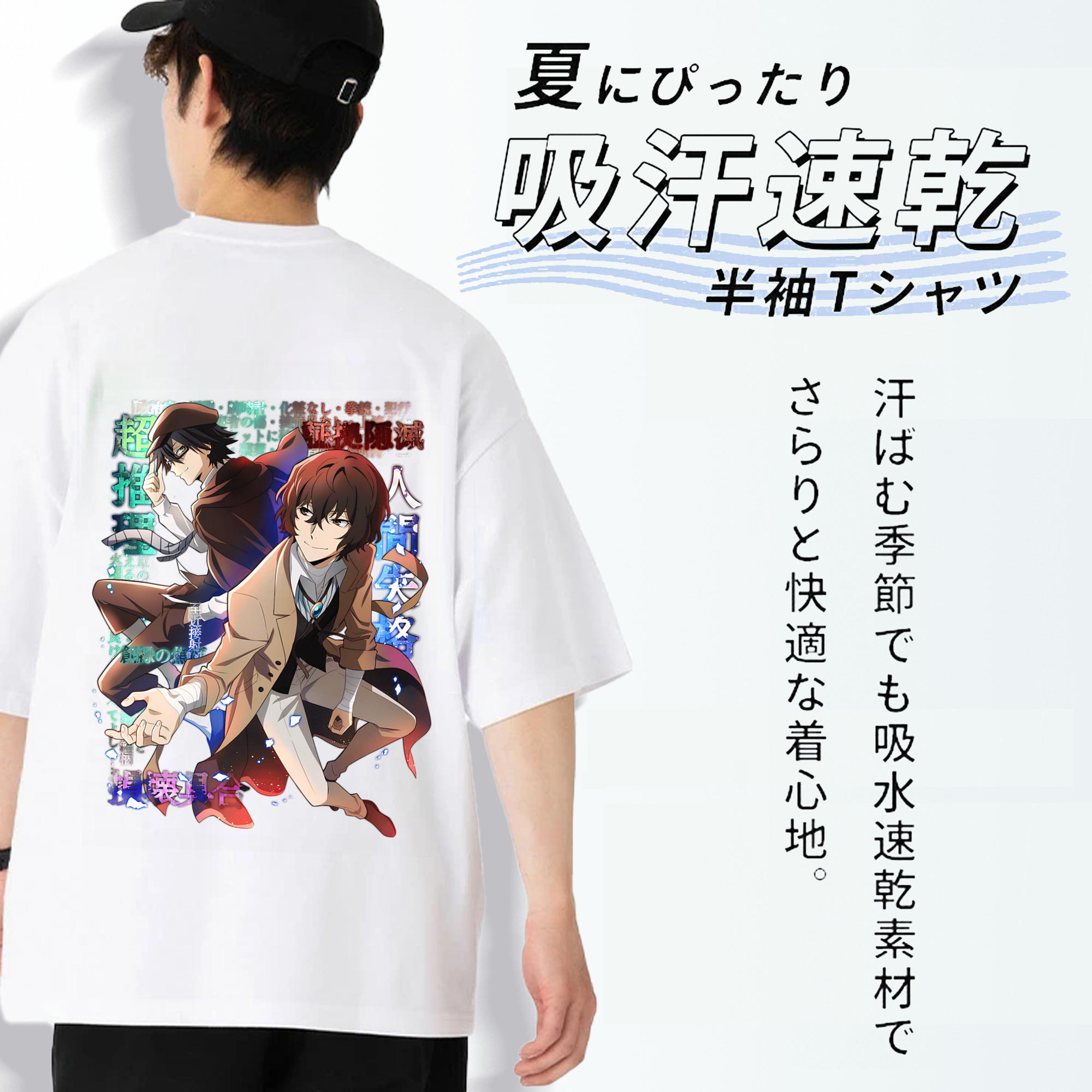 文豪ストレイドッグス Bungo Stray Dogs 綿100％ メンズ半袖Tシャツ（バックプリント） 通気性