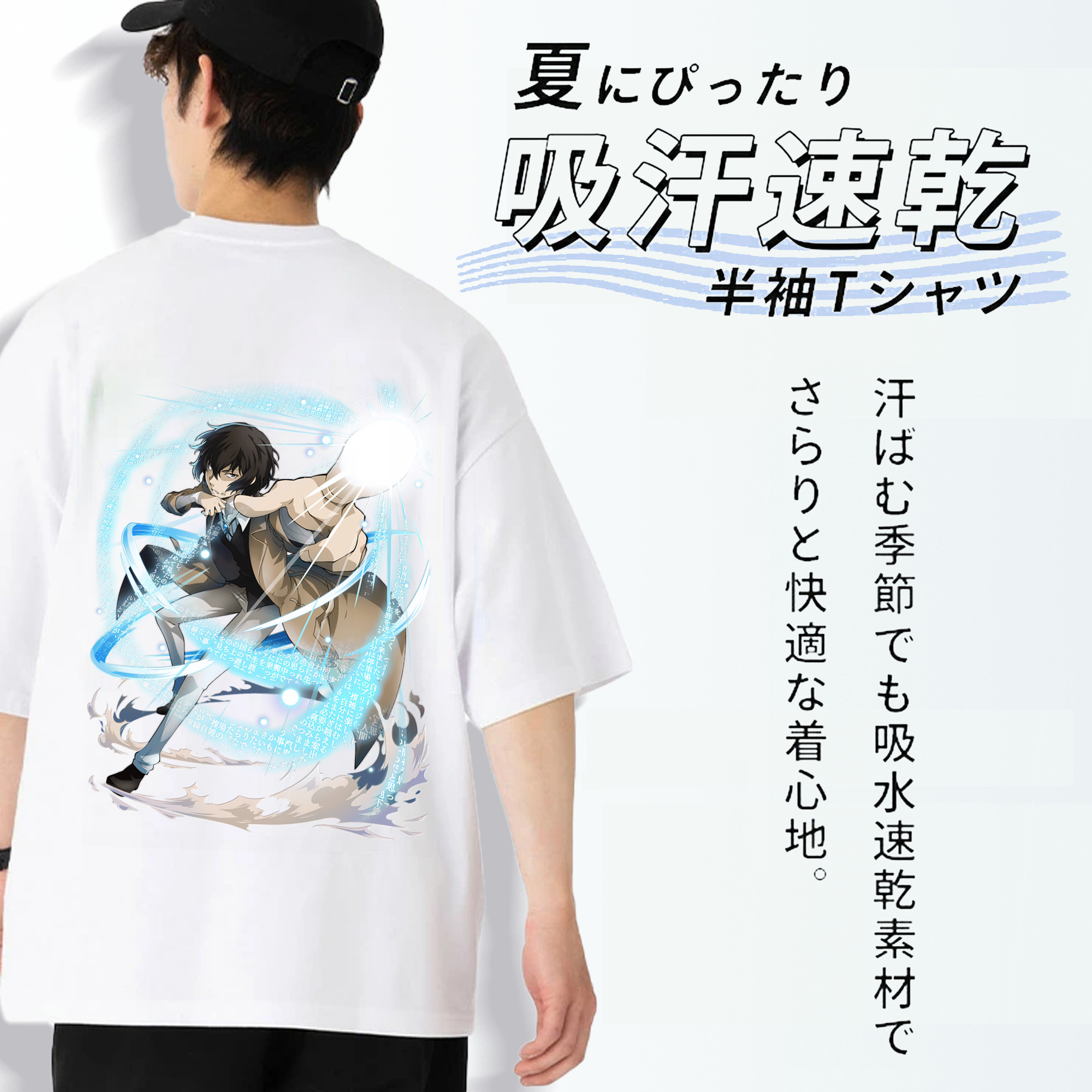 文豪ストレイドッグス Bungo Stray Dogs 綿100％ メンズ半袖Tシャツ（バックプリント） 通気性