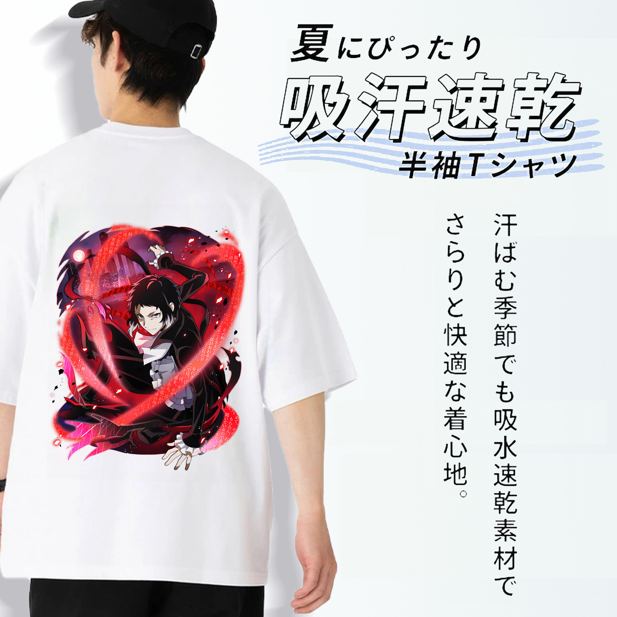 文豪ストレイドッグス Bungo Stray Dogs 綿100％ メンズ半袖Tシャツ（バックプリント） 通気性