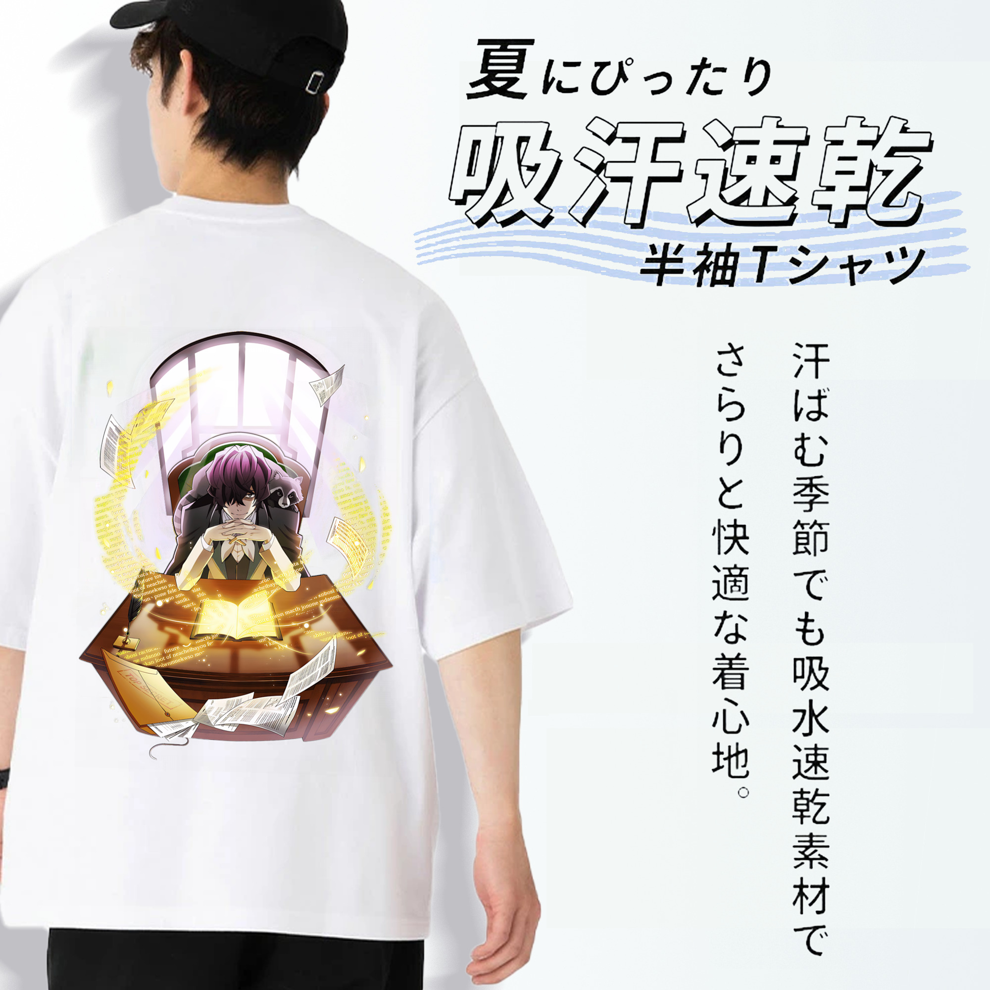 文豪ストレイドッグス Bungo Stray Dogs 綿100％ メンズ半袖Tシャツ（バックプリント） 通気性