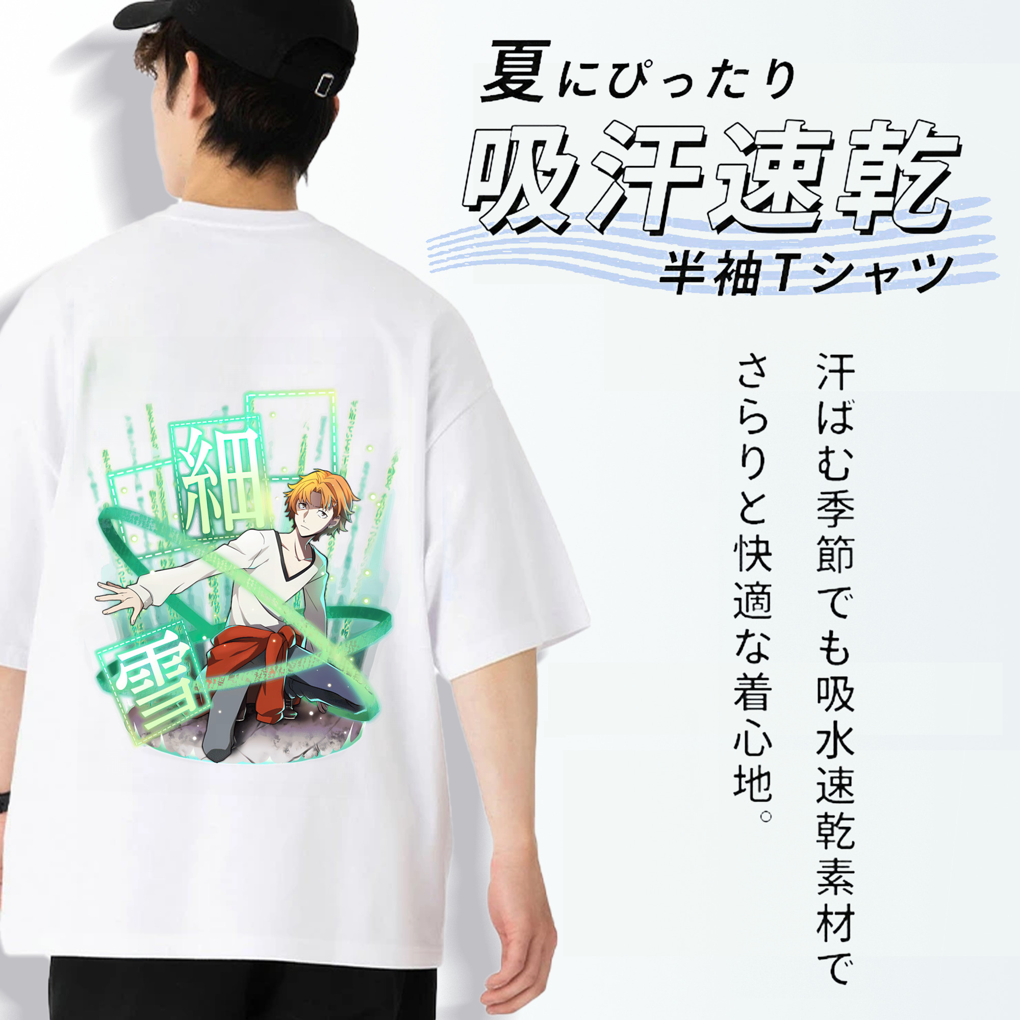 文豪ストレイドッグス Bungo Stray Dogs 綿100％ メンズ半袖Tシャツ（バックプリント） 通気性