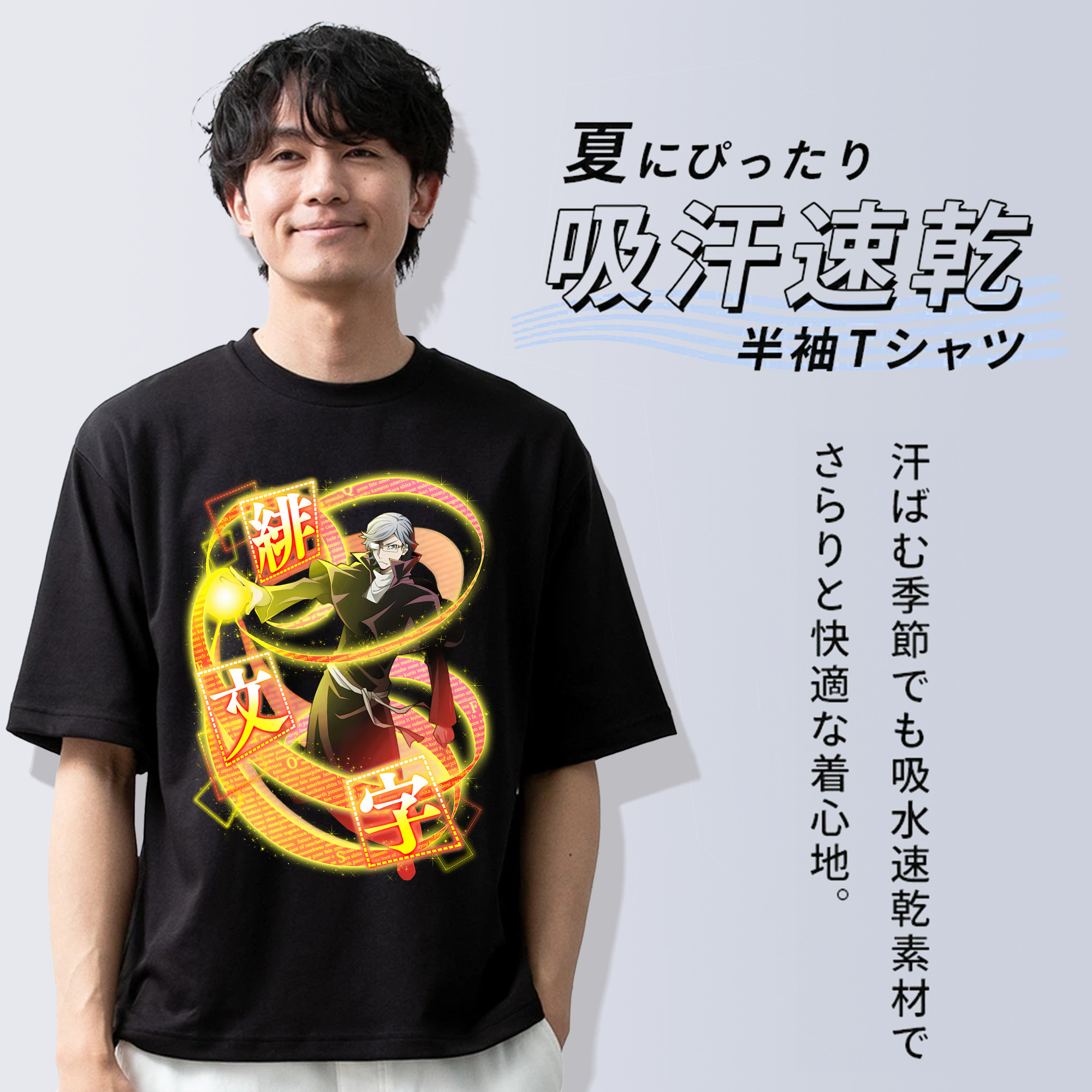 文豪ストレイドッグス Bungo Stray Dogs 綿100％ メンズ半袖Tシャツ｜肌触りやわらか＆通気性