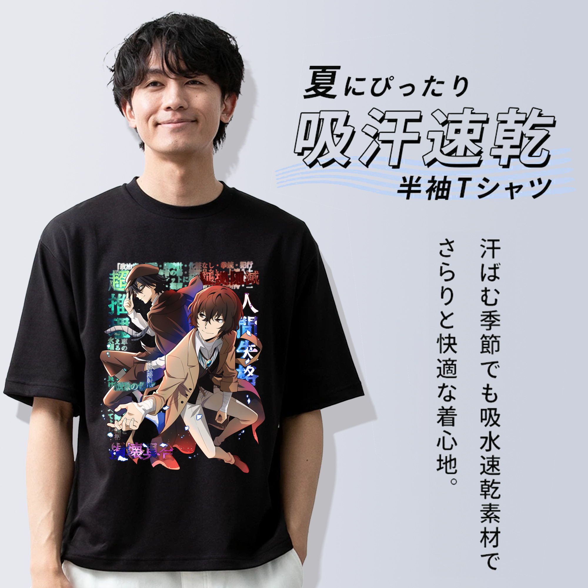文豪ストレイドッグス Bungo Stray Dogs 綿100％ メンズ半袖Tシャツ｜肌触りやわらか＆通気性