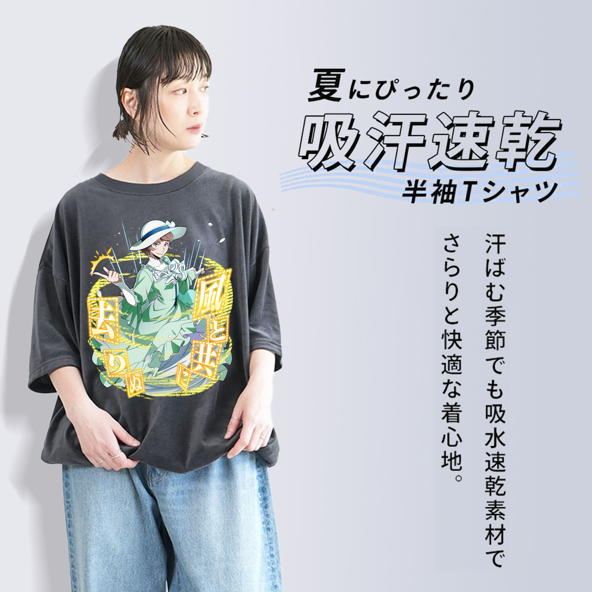 文豪ストレイドッグス Bungo Stray Dogs 綿100% ヴィンテージ風 半袖Tシャツ（フロントプリント）