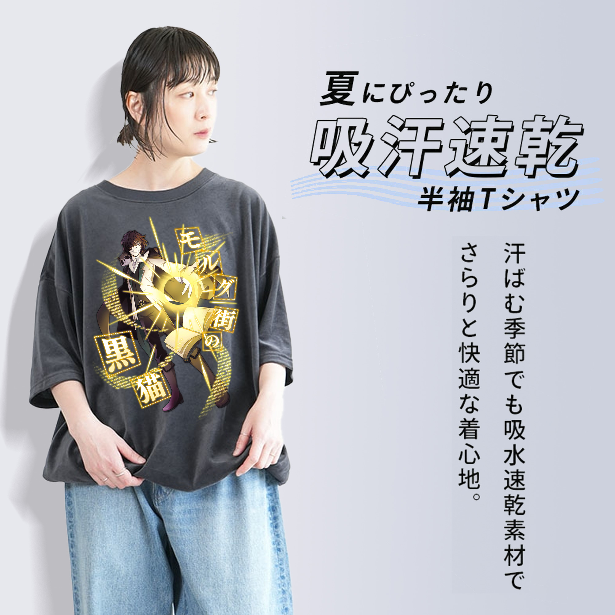 文豪ストレイドッグス Bungo Stray Dogs 綿100% ヴィンテージ風 半袖Tシャツ（フロントプリント）