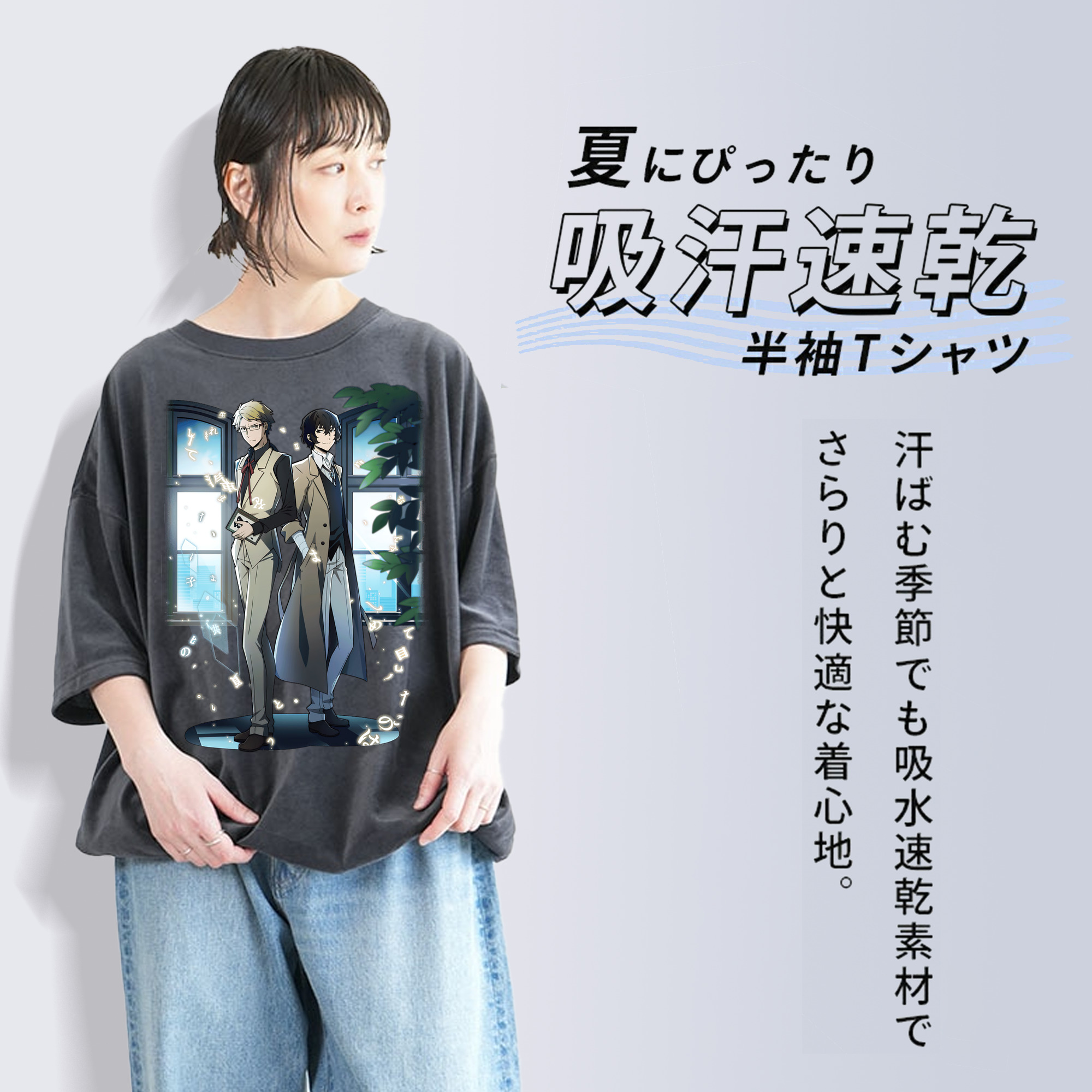文豪ストレイドッグス Bungo Stray Dogs 綿100% ヴィンテージ風 半袖Tシャツ（フロントプリント）