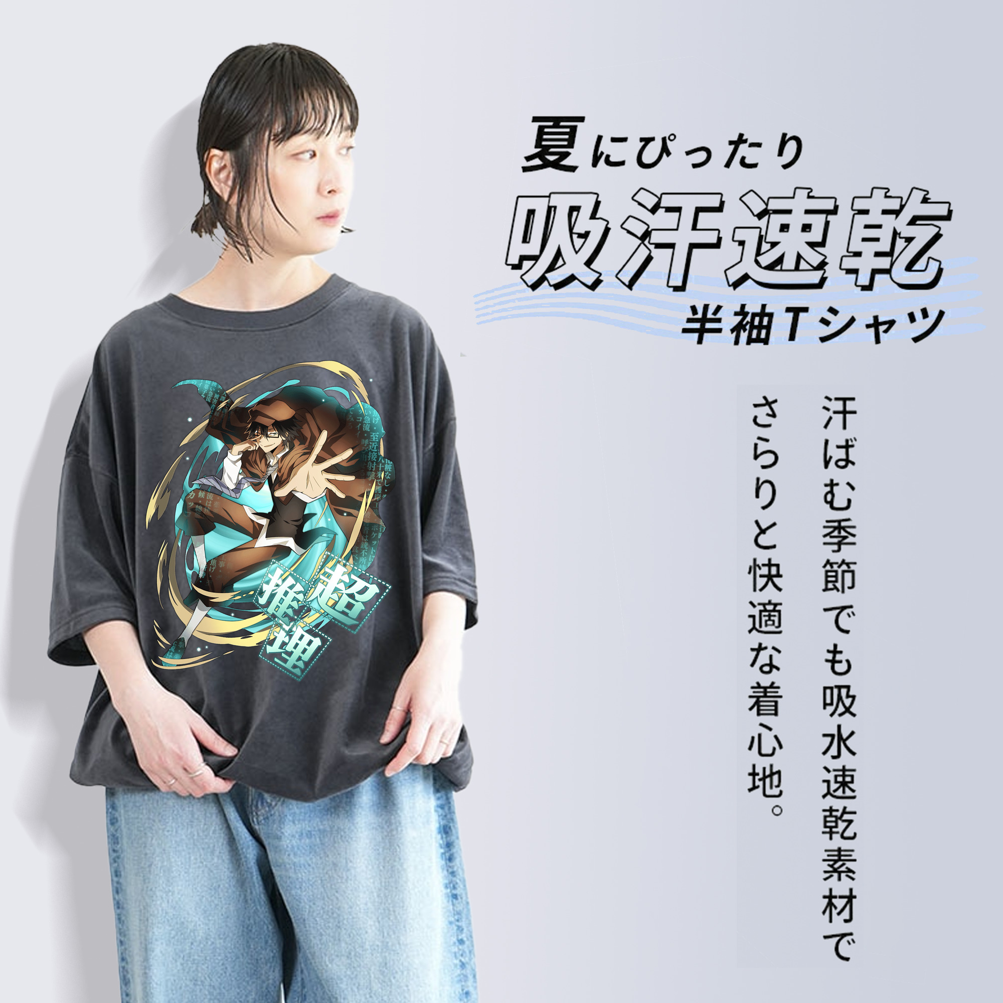 文豪ストレイドッグス Bungo Stray Dogs 綿100% ヴィンテージ風 半袖Tシャツ（フロントプリント）