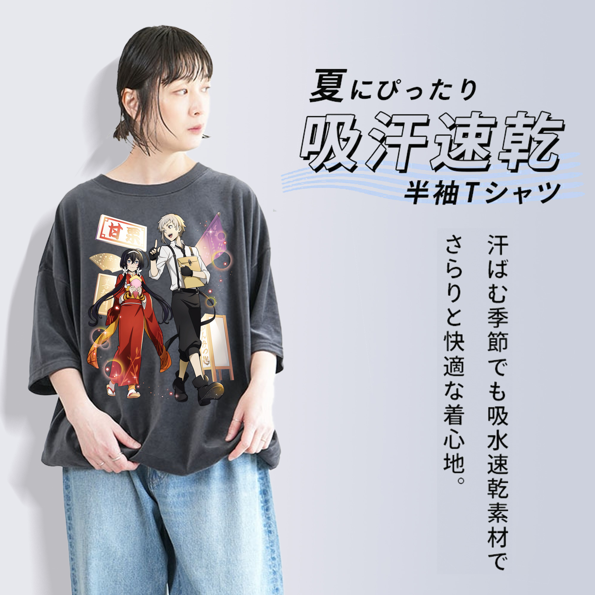 文豪ストレイドッグス Bungo Stray Dogs 綿100% ヴィンテージ風 半袖Tシャツ（フロントプリント）