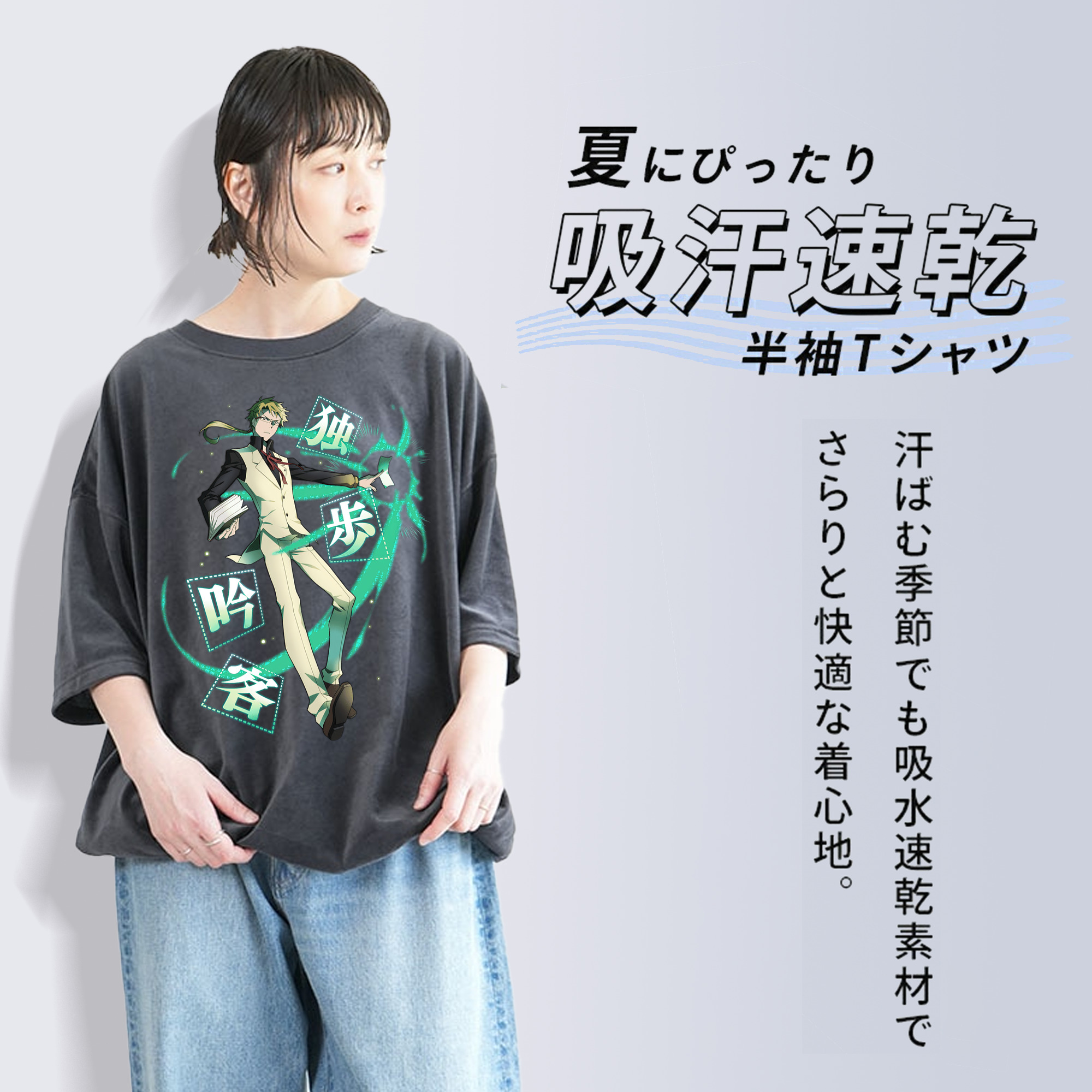 文豪ストレイドッグス Bungo Stray Dogs 綿100% ヴィンテージ風 半袖Tシャツ（フロントプリント）