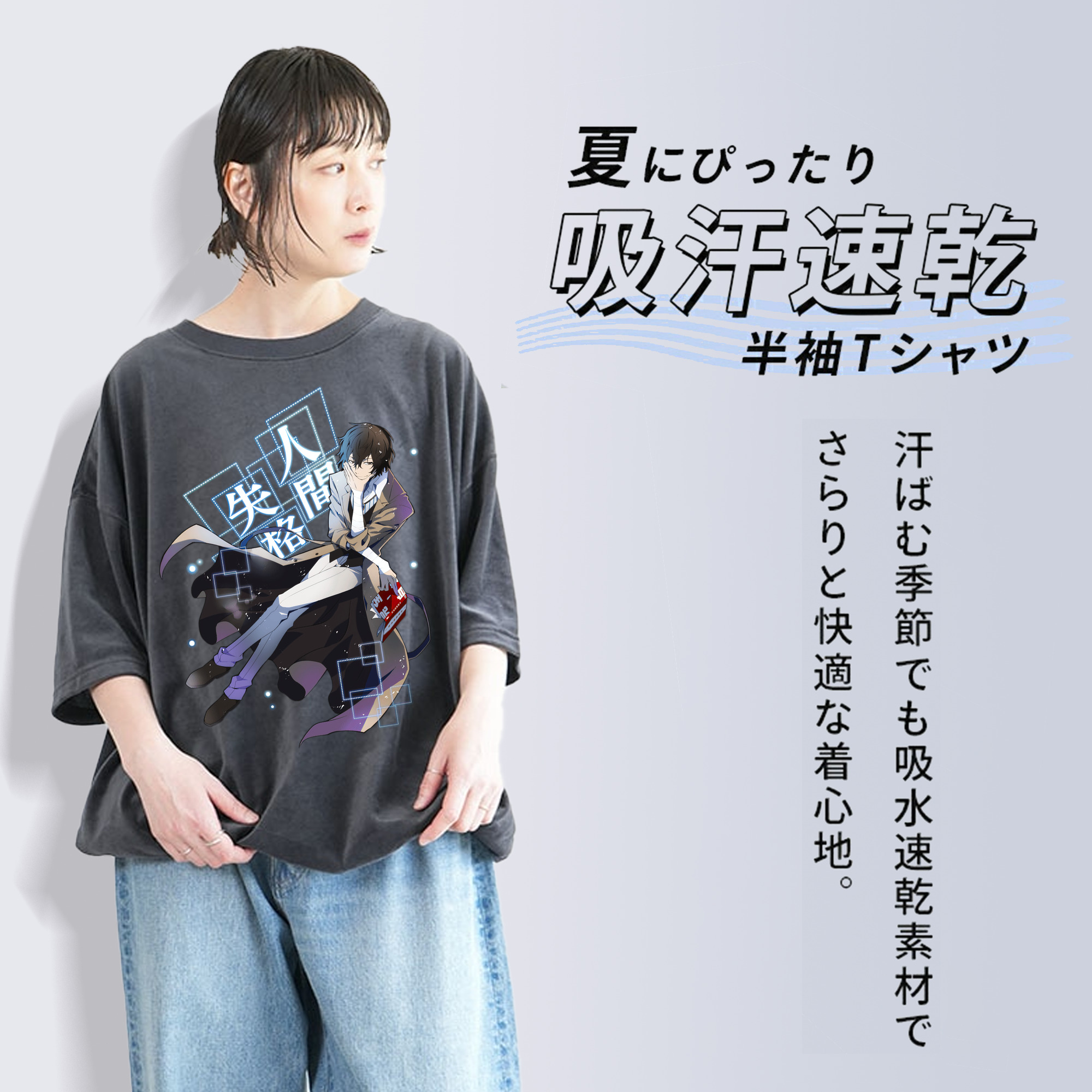 文豪ストレイドッグス Bungo Stray Dogs 綿100% ヴィンテージ風 半袖Tシャツ（フロントプリント）