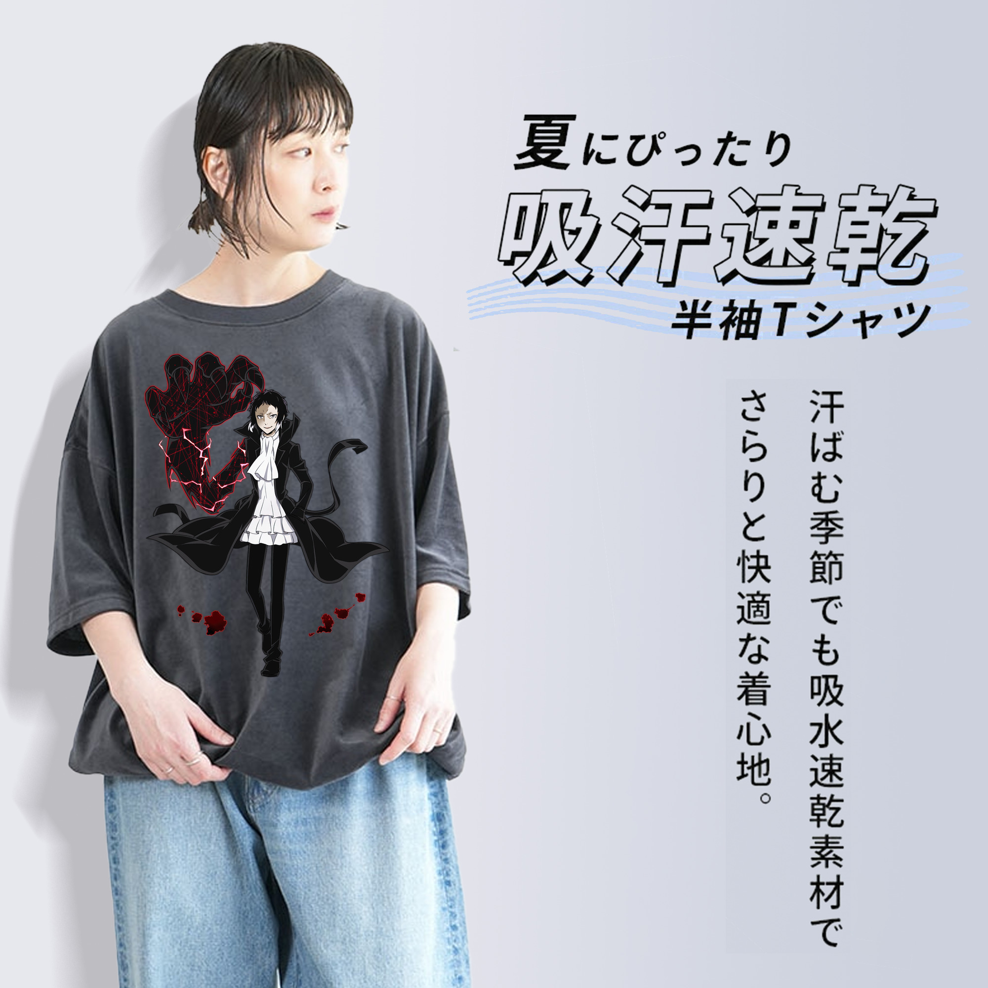 文豪ストレイドッグス Bungo Stray Dogs 綿100% ヴィンテージ風 半袖Tシャツ（フロントプリント）