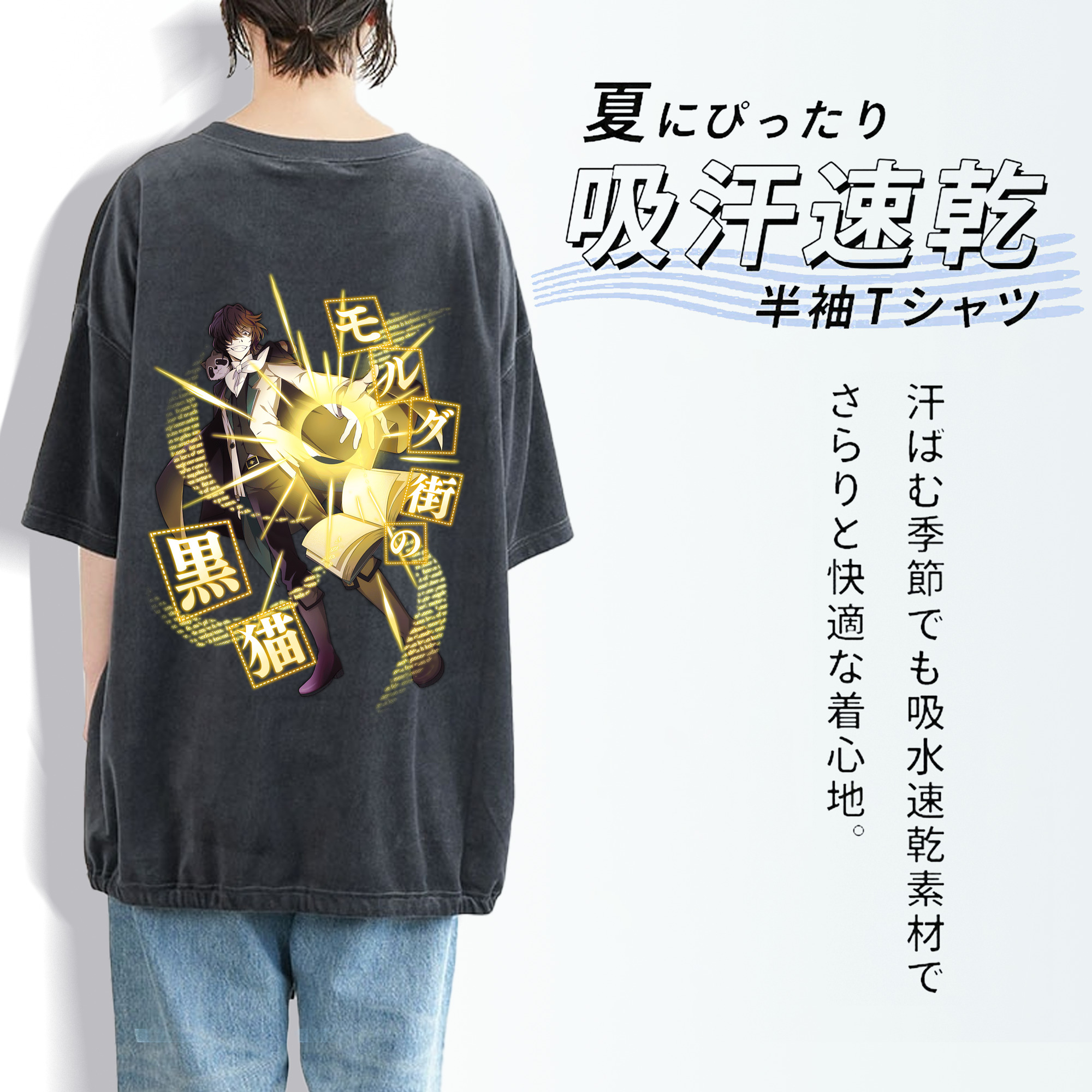 文豪ストレイドッグス Bungo Stray Dogs 綿100% ヴィンテージ風 半袖Tシャツ（背面プリント）