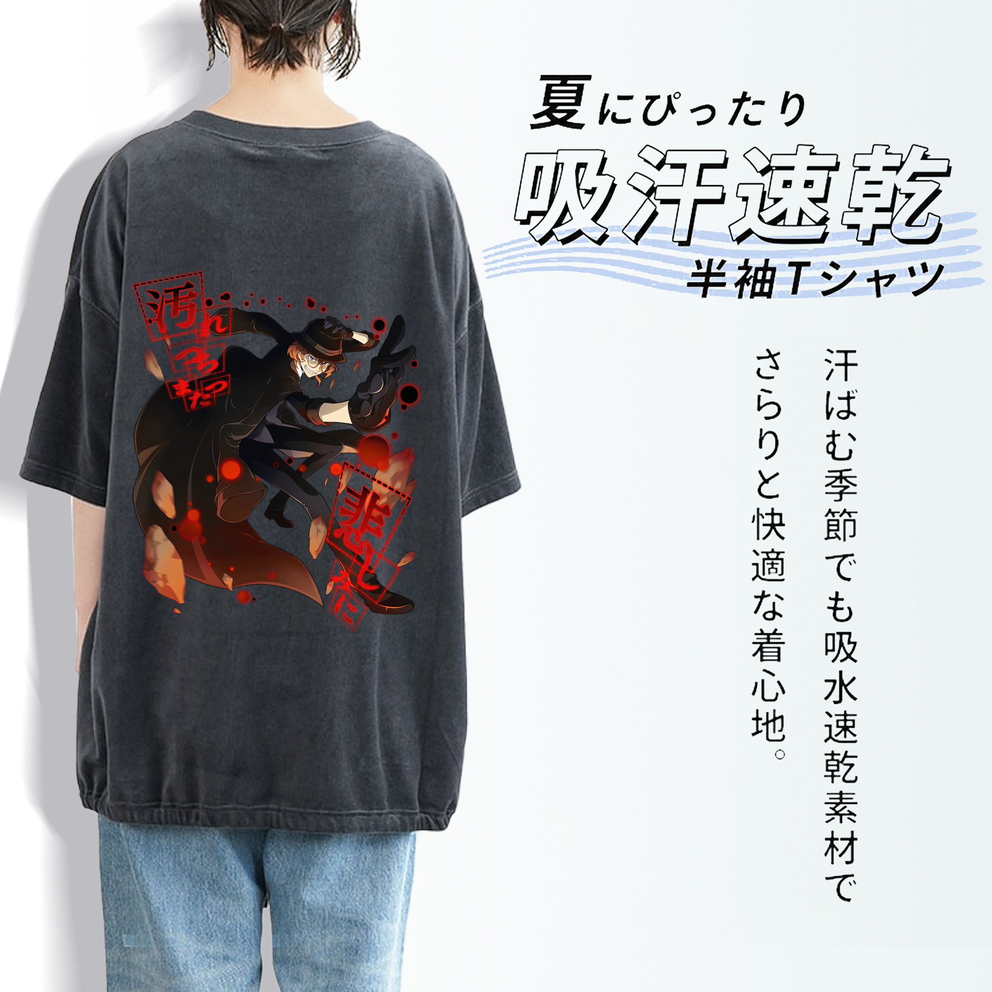 文豪ストレイドッグス Bungo Stray Dogs 綿100% ヴィンテージ風 半袖Tシャツ（背面プリント）