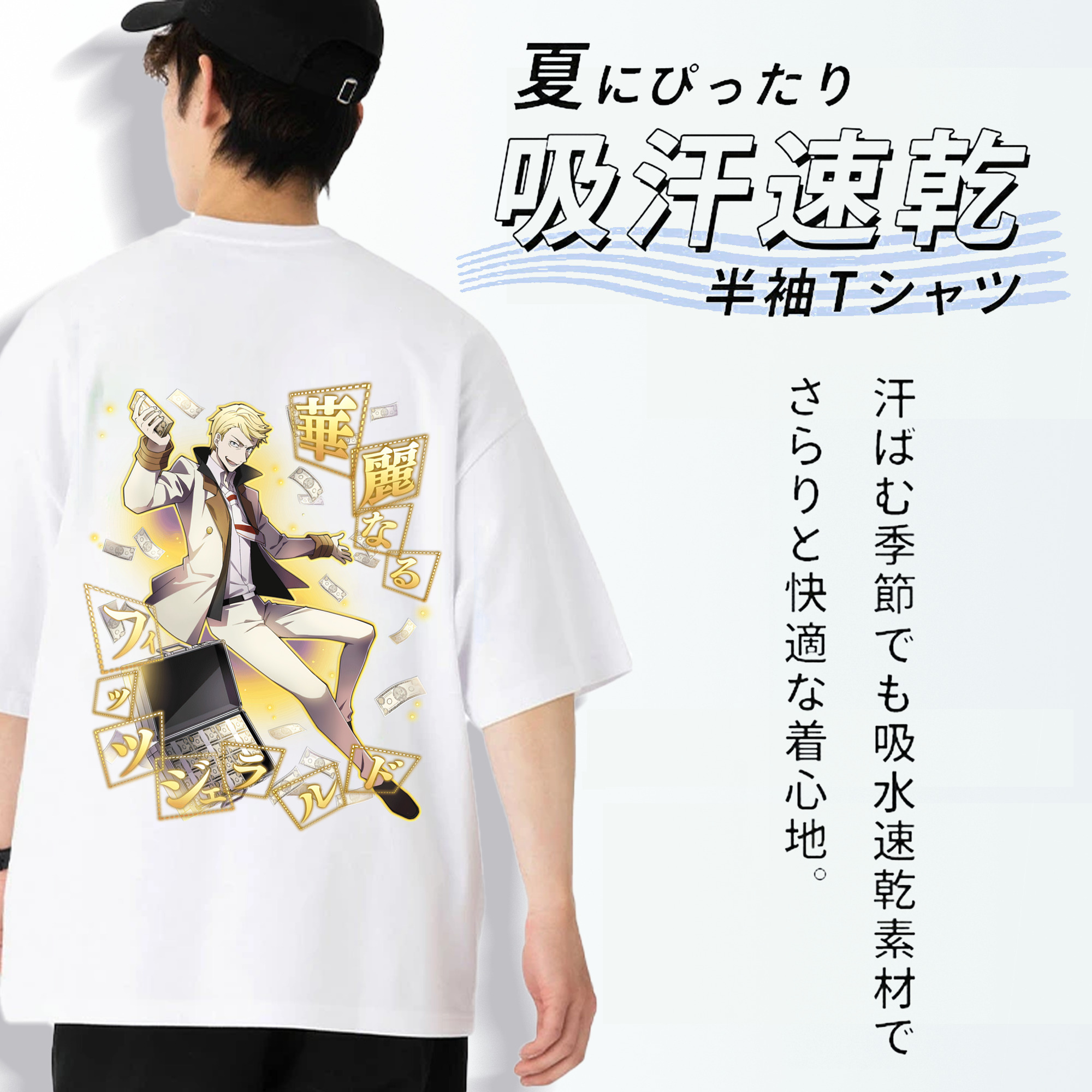文豪ストレイドッグス Bungo Stray Dogs 綿100％ メンズ半袖Tシャツ（バックプリント） 通気性