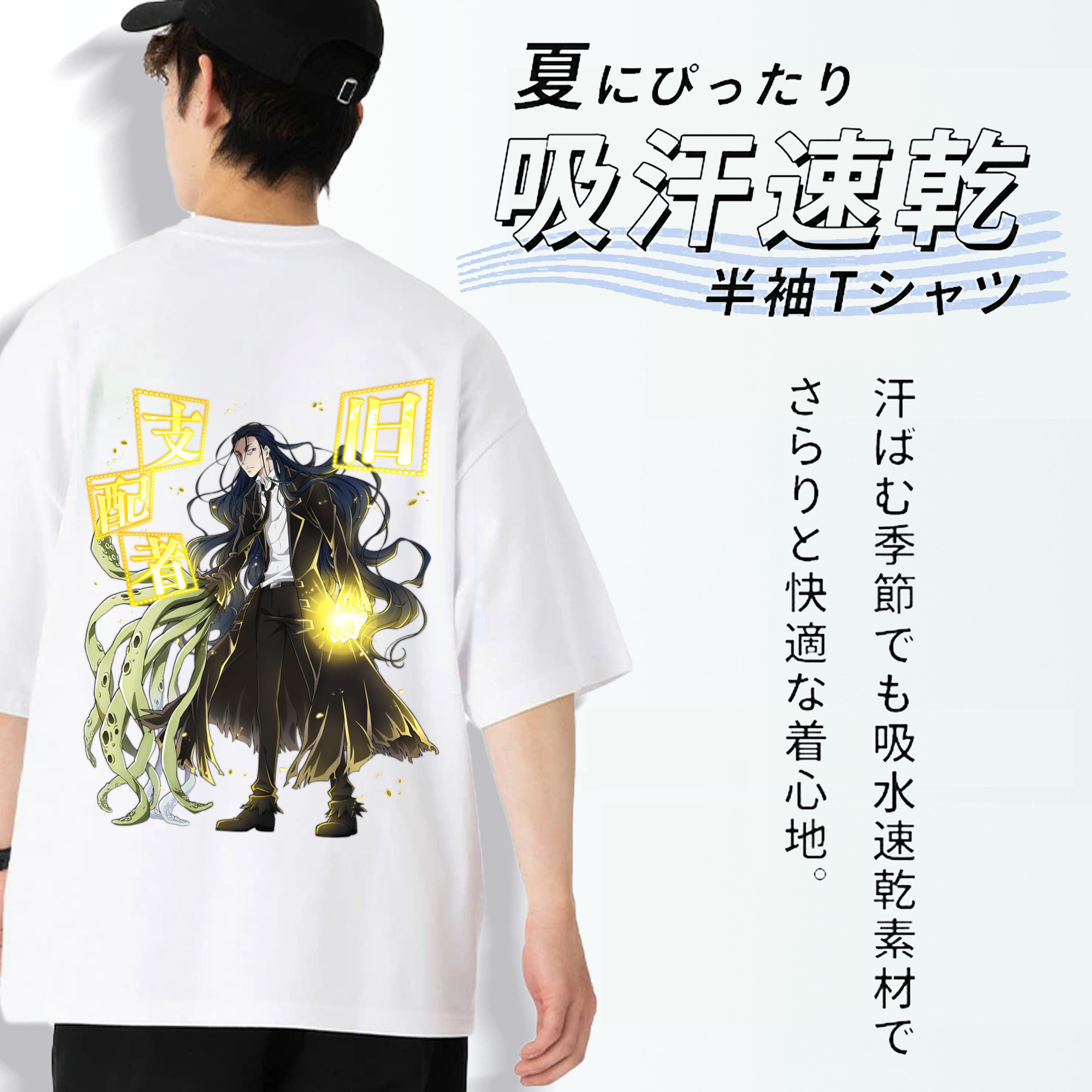 文豪ストレイドッグス Bungo Stray Dogs 綿100％ メンズ半袖Tシャツ（バックプリント） 通気性