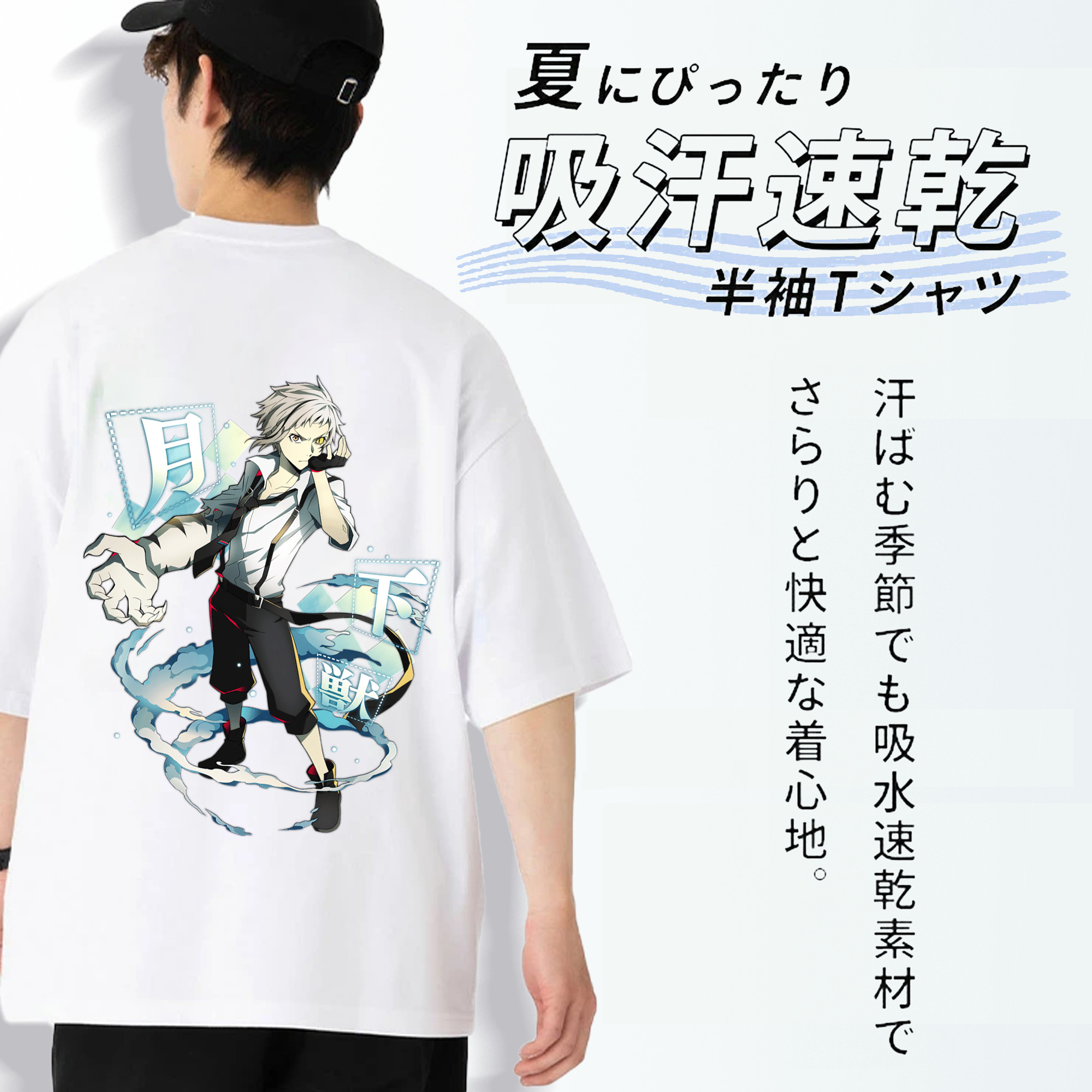 文豪ストレイドッグス Bungo Stray Dogs 綿100％ メンズ半袖Tシャツ（バックプリント） 通気性