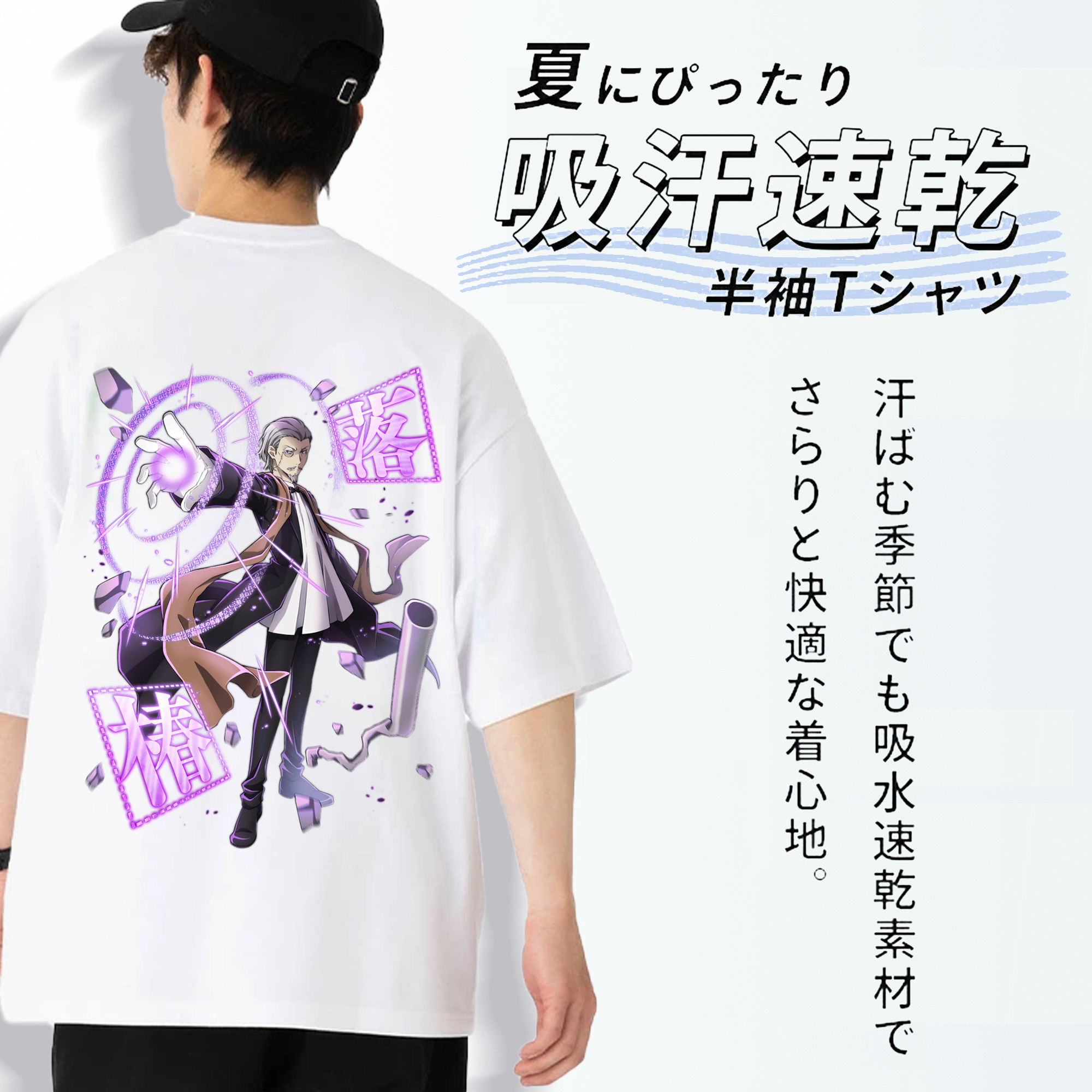 文豪ストレイドッグス Bungo Stray Dogs 綿100％ メンズ半袖Tシャツ（バックプリント） 通気性