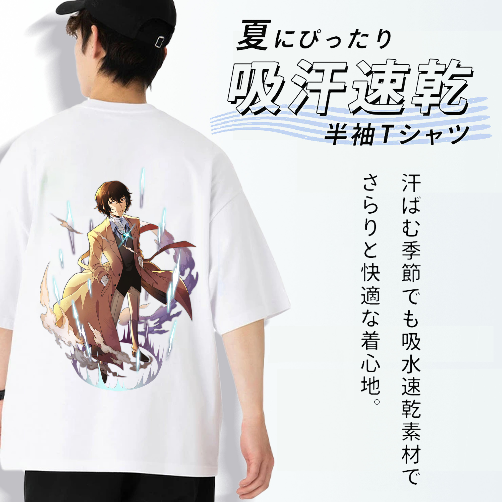文豪ストレイドッグス Bungo Stray Dogs 綿100％ メンズ半袖Tシャツ（バックプリント） 通気性