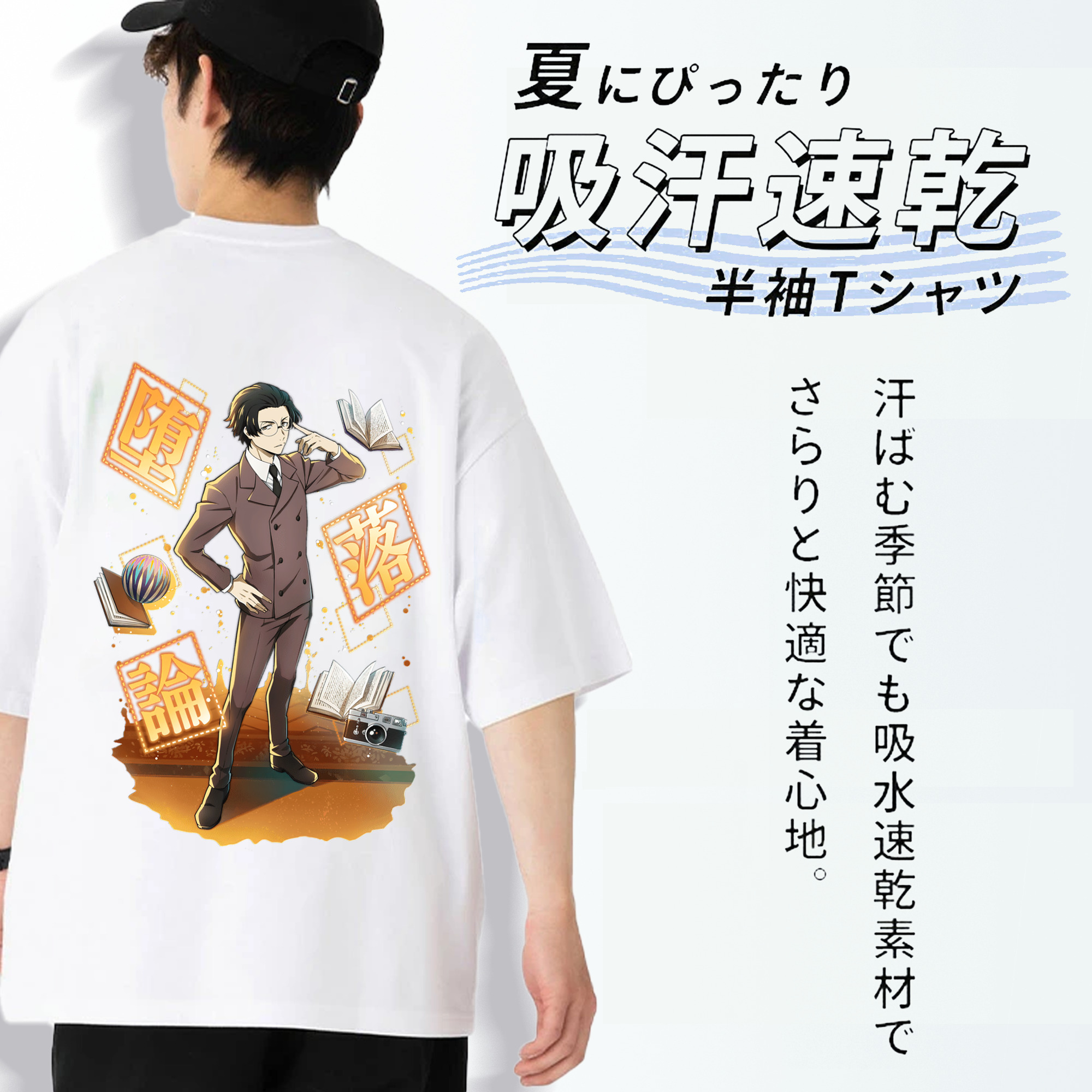 文豪ストレイドッグス Bungo Stray Dogs 綿100％ メンズ半袖Tシャツ（バックプリント） 通気性