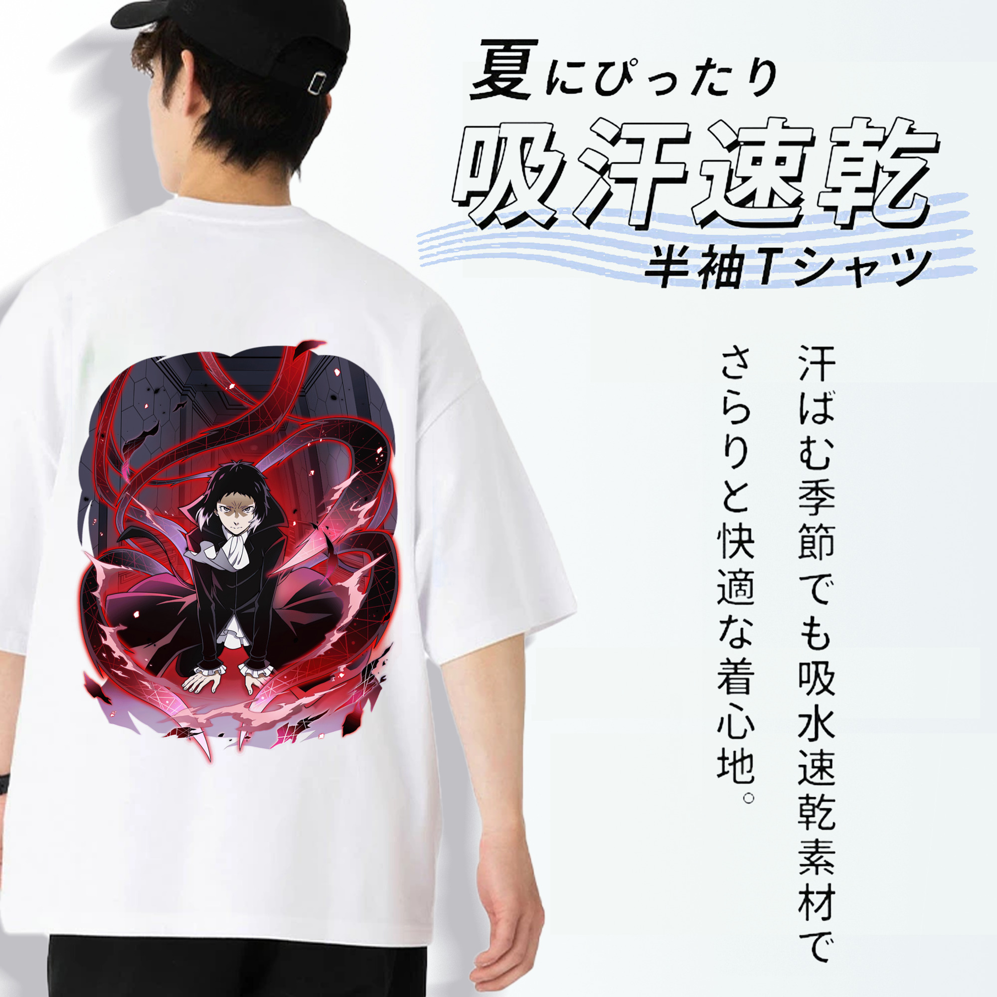 文豪ストレイドッグス Bungo Stray Dogs 綿100％ メンズ半袖Tシャツ（バックプリント） 通気性