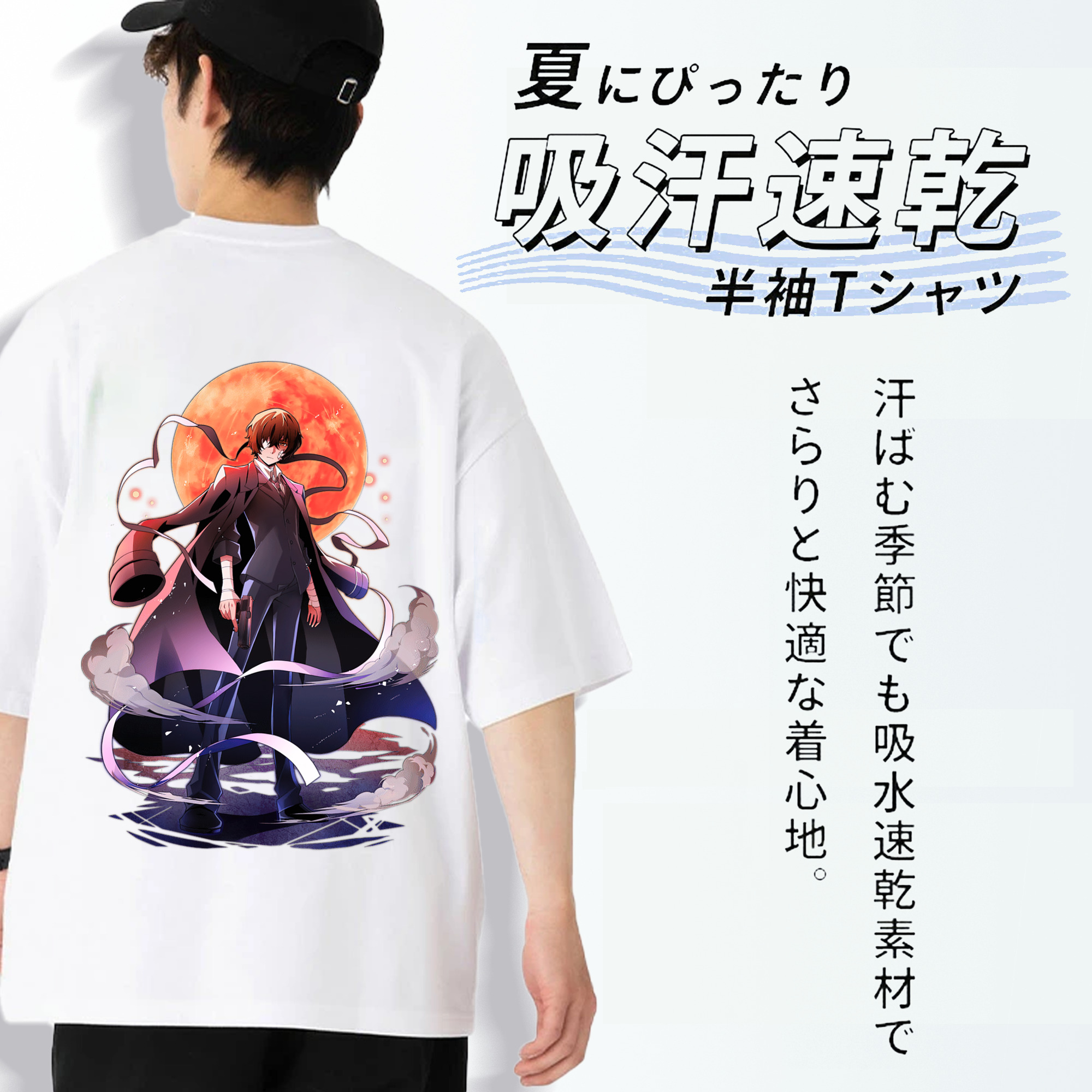 文豪ストレイドッグス Bungo Stray Dogs 綿100％ メンズ半袖Tシャツ（バックプリント） 通気性