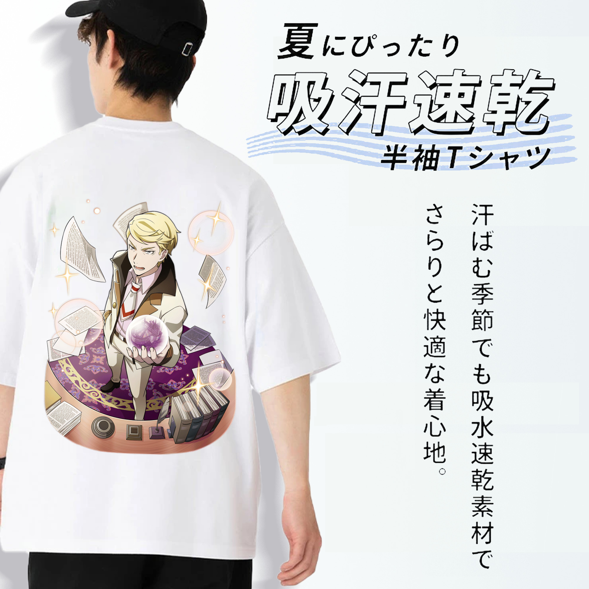文豪ストレイドッグス Bungo Stray Dogs 綿100％ メンズ半袖Tシャツ（バックプリント） 通気性
