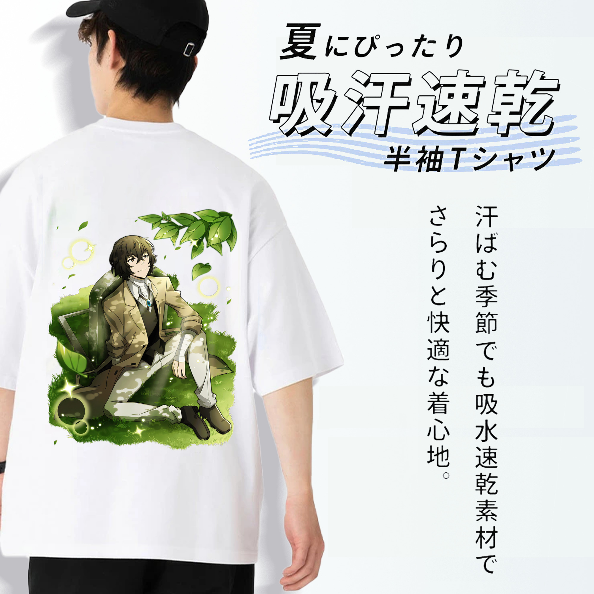 文豪ストレイドッグス Bungo Stray Dogs 綿100％ メンズ半袖Tシャツ（バックプリント） 通気性