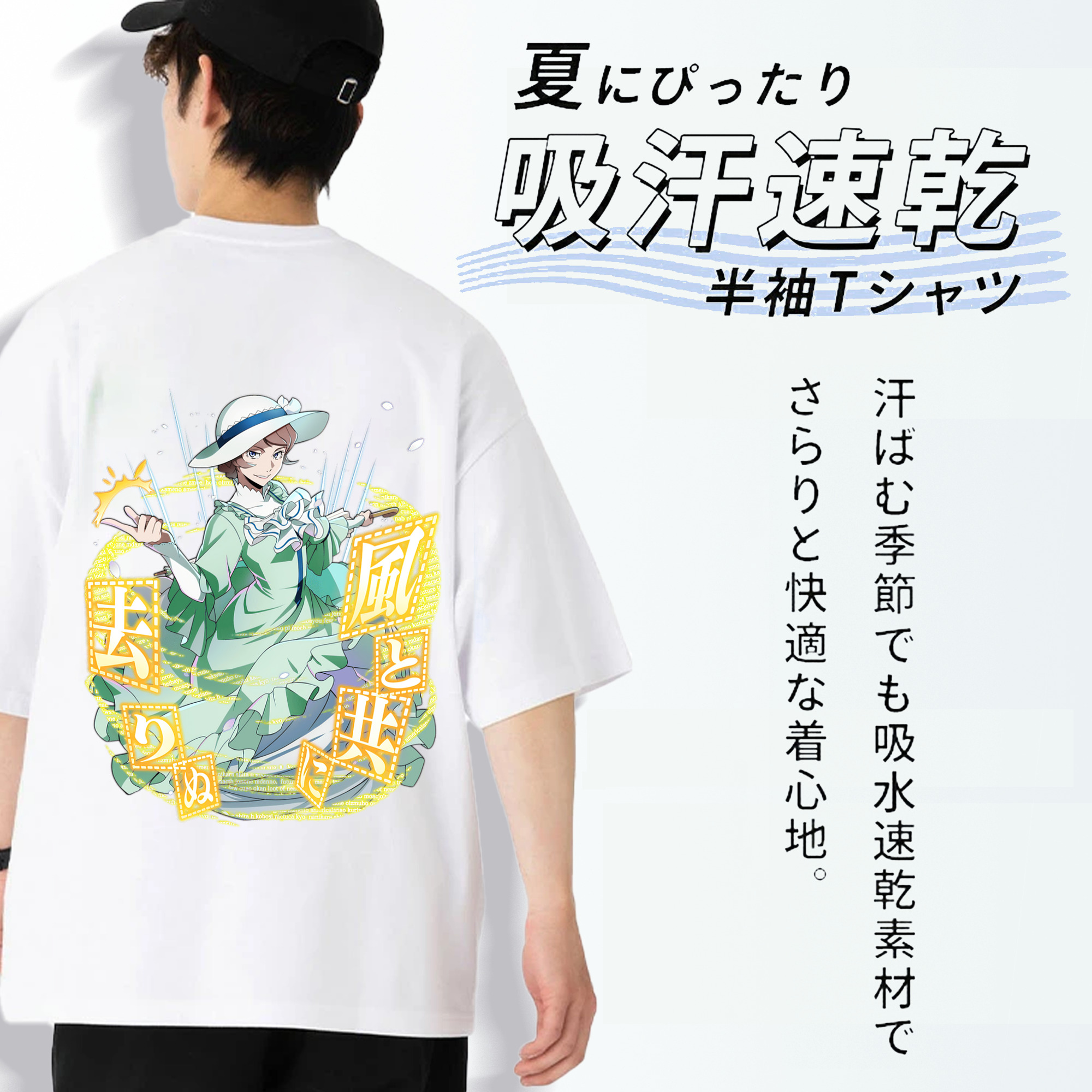 文豪ストレイドッグス Bungo Stray Dogs 綿100％ メンズ半袖Tシャツ（バックプリント） 通気性
