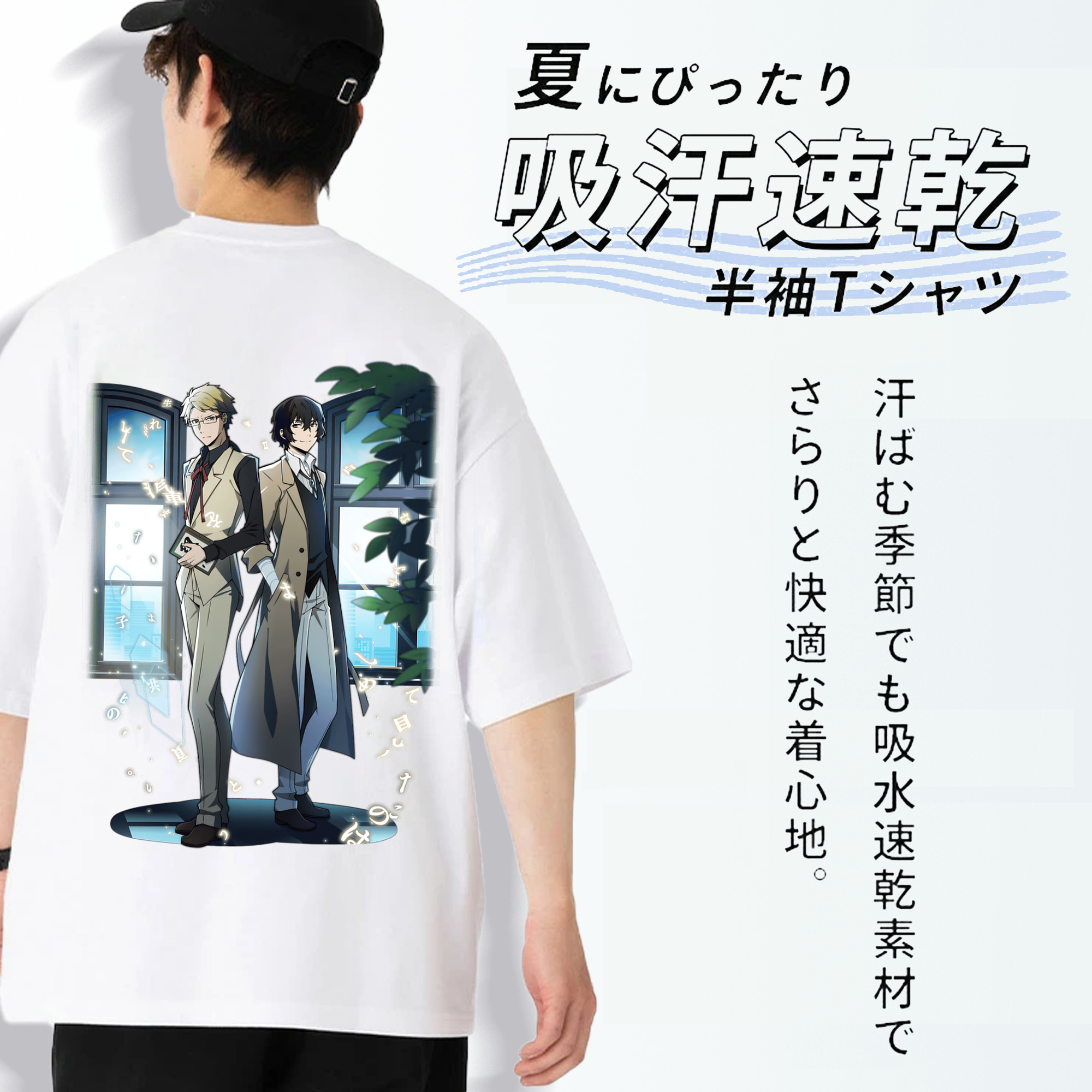 文豪ストレイドッグス Bungo Stray Dogs 綿100％ メンズ半袖Tシャツ（バックプリント） 通気性