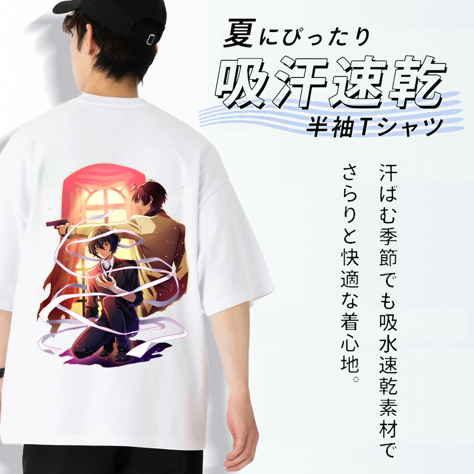 文豪ストレイドッグス Bungo Stray Dogs 綿100％ メンズ半袖Tシャツ（バックプリント） 通気性