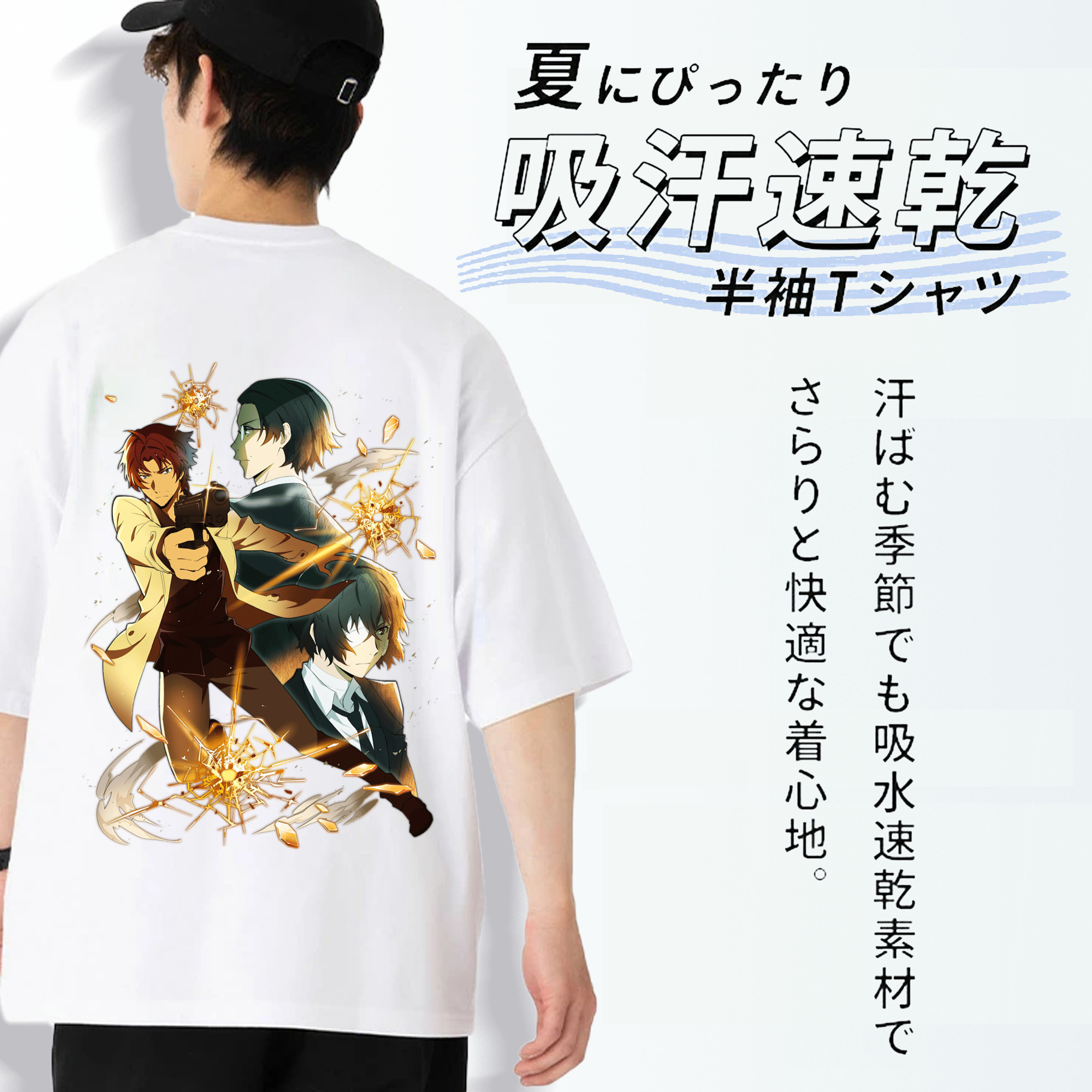 文豪ストレイドッグス Bungo Stray Dogs 綿100％ メンズ半袖Tシャツ（バックプリント） 通気性