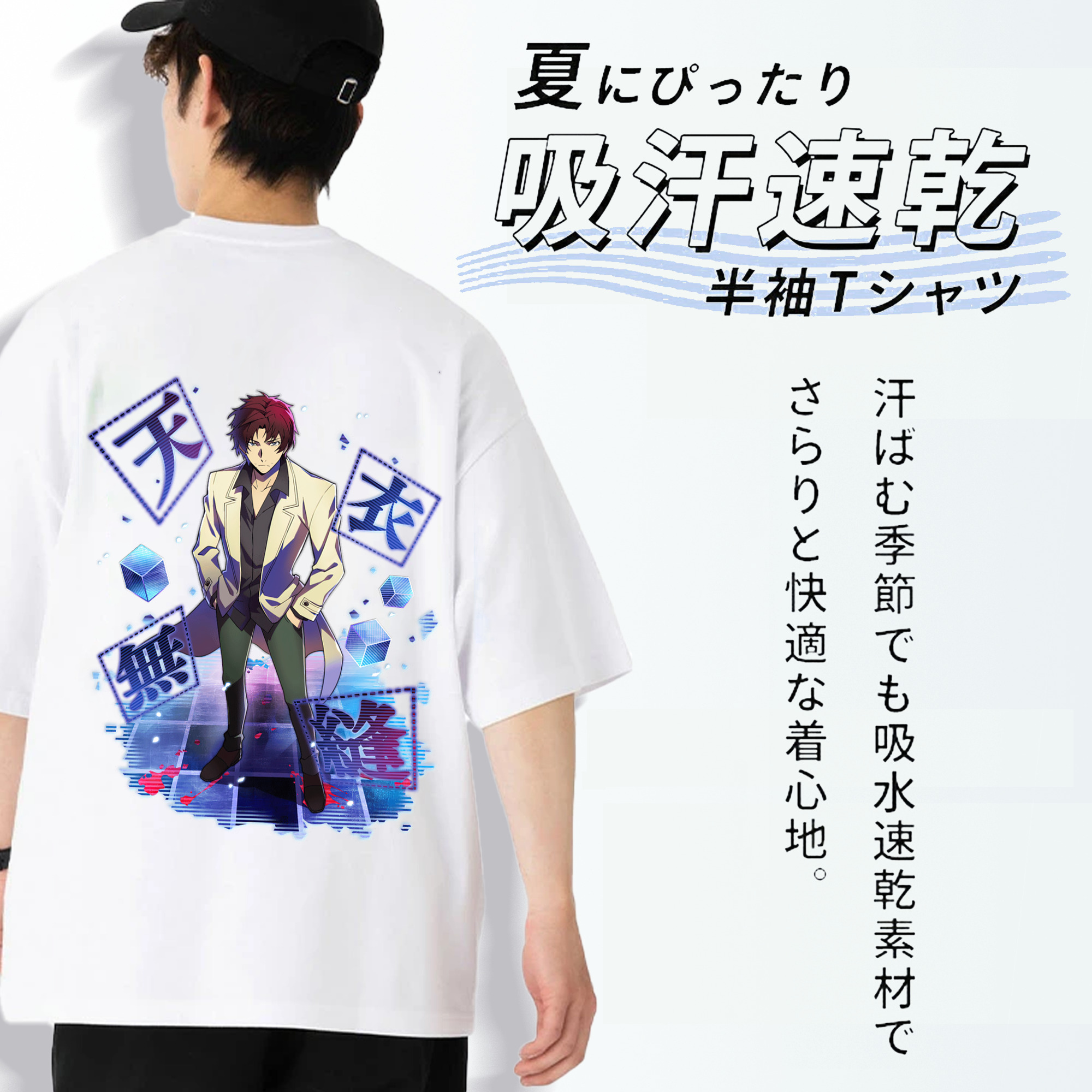 文豪ストレイドッグス Bungo Stray Dogs 綿100％ メンズ半袖Tシャツ（バックプリント） 通気性
