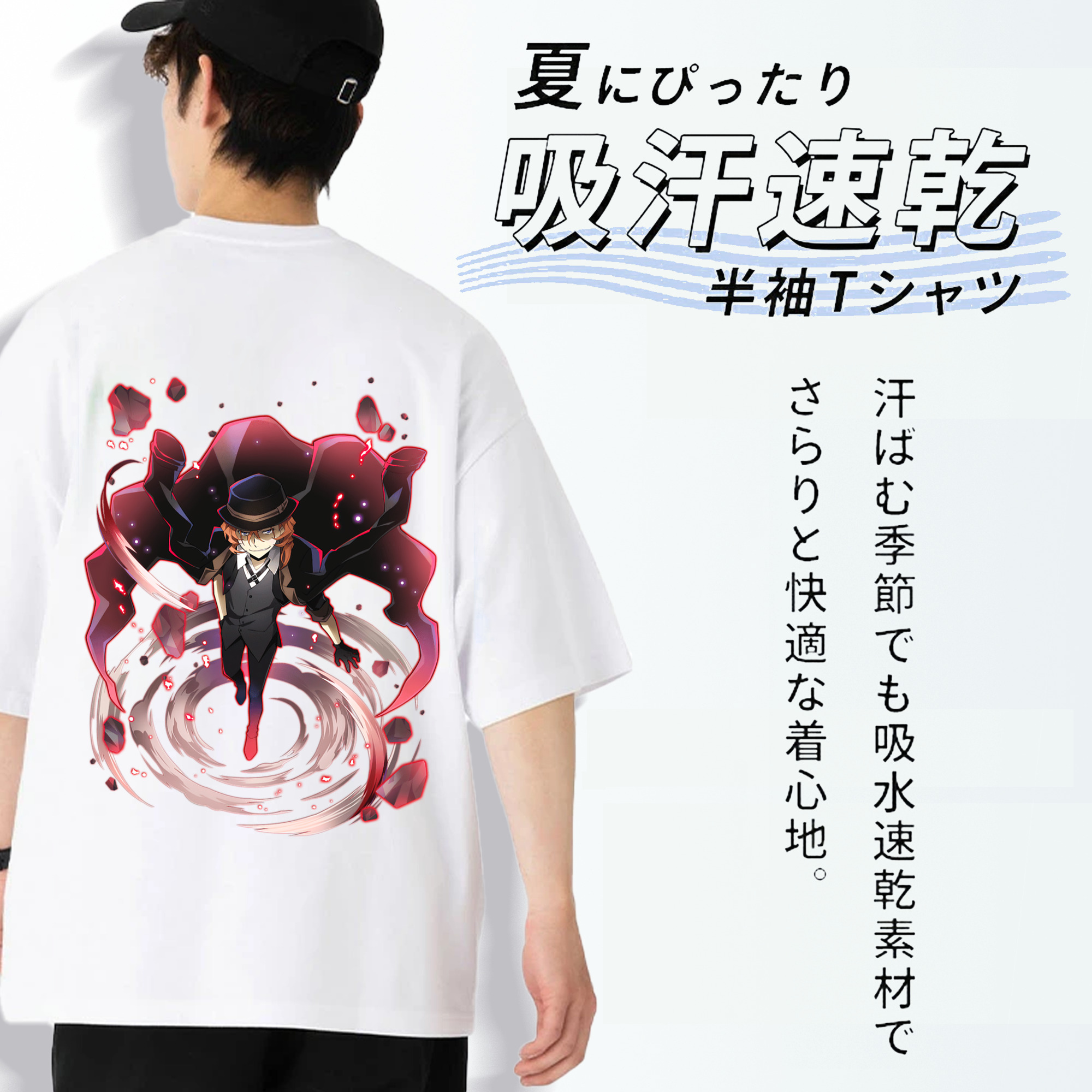 文豪ストレイドッグス Bungo Stray Dogs 綿100％ メンズ半袖Tシャツ（バックプリント） 通気性