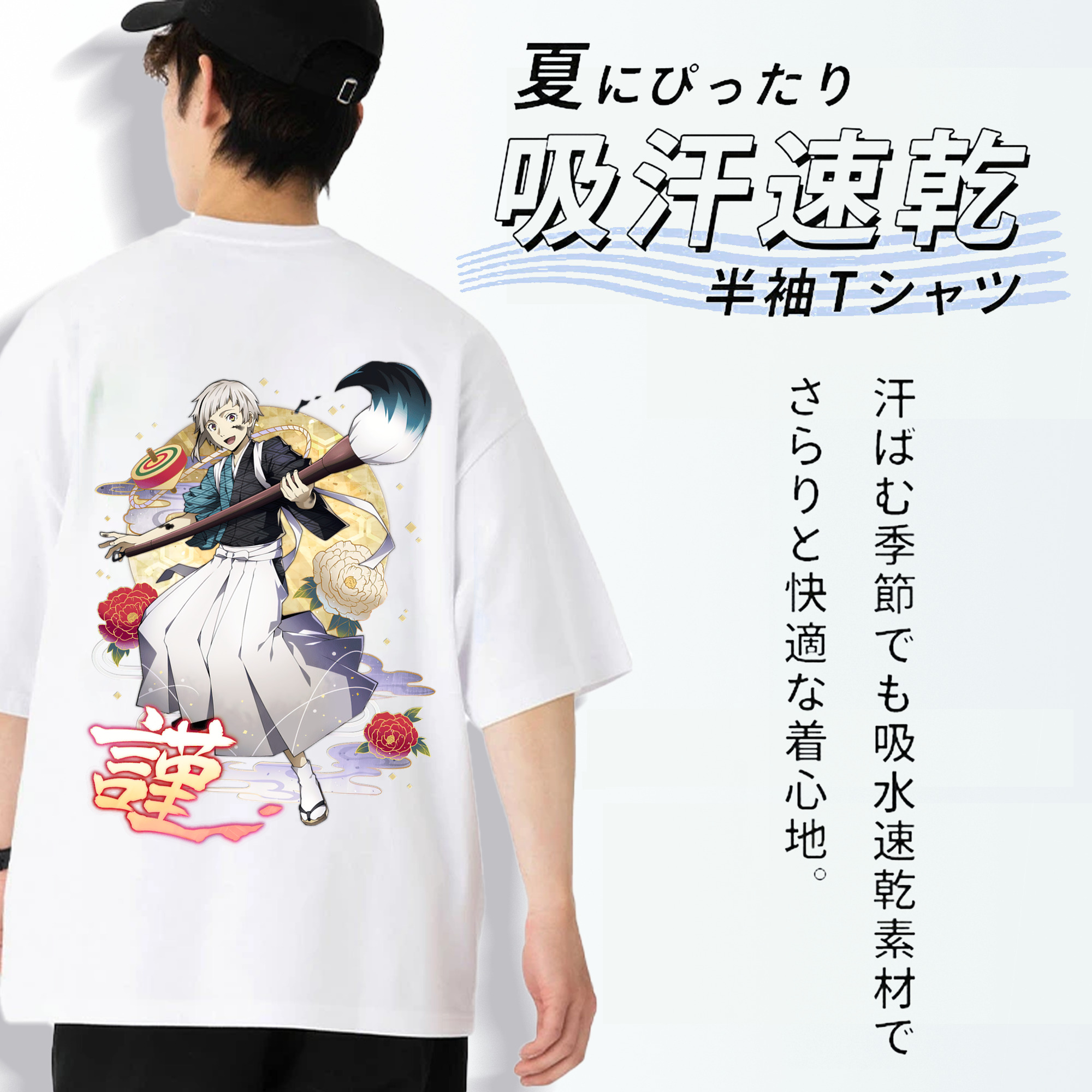 文豪ストレイドッグス Bungo Stray Dogs 綿100％ メンズ半袖Tシャツ（バックプリント） 通気性