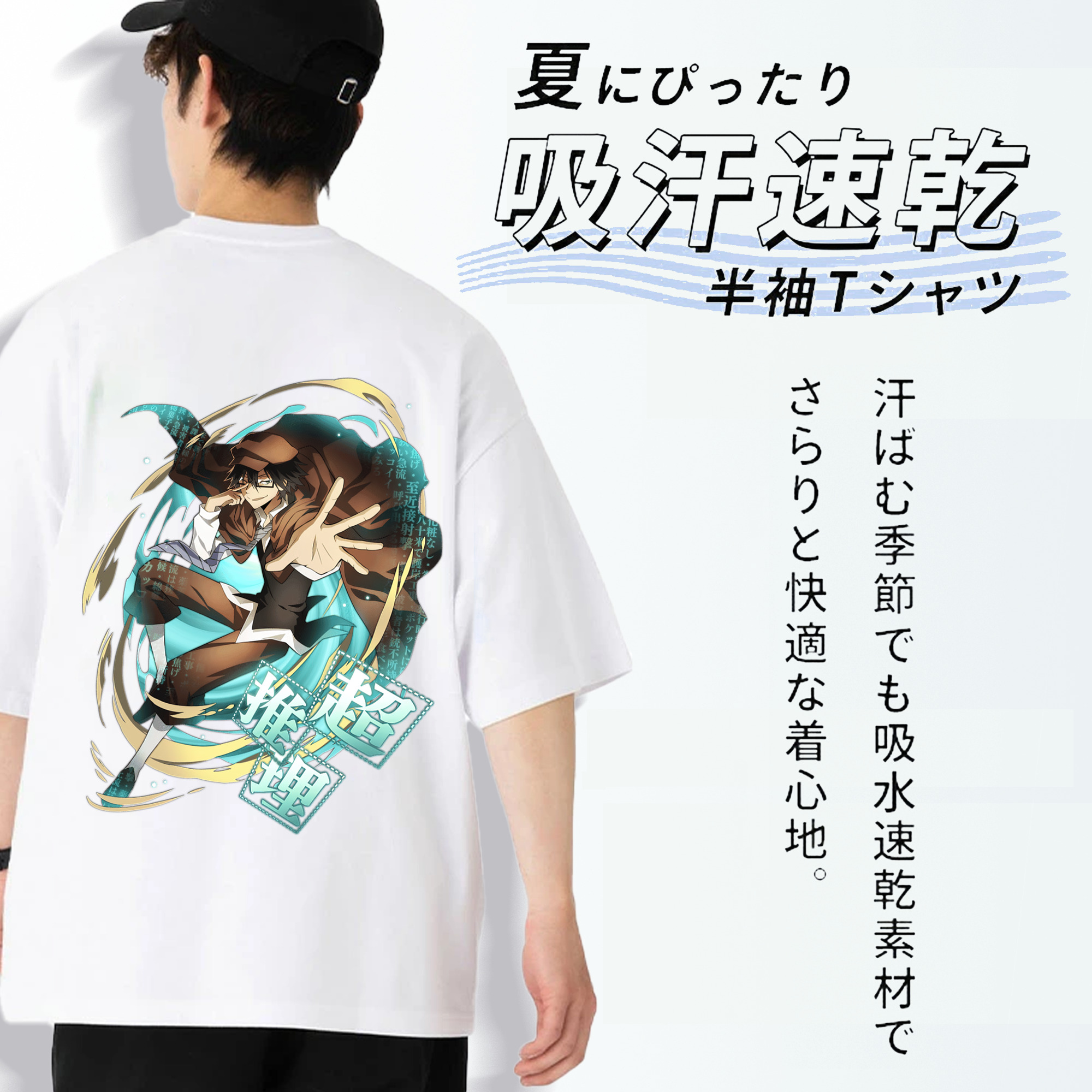 文豪ストレイドッグス Bungo Stray Dogs 綿100％ メンズ半袖Tシャツ（バックプリント） 通気性
