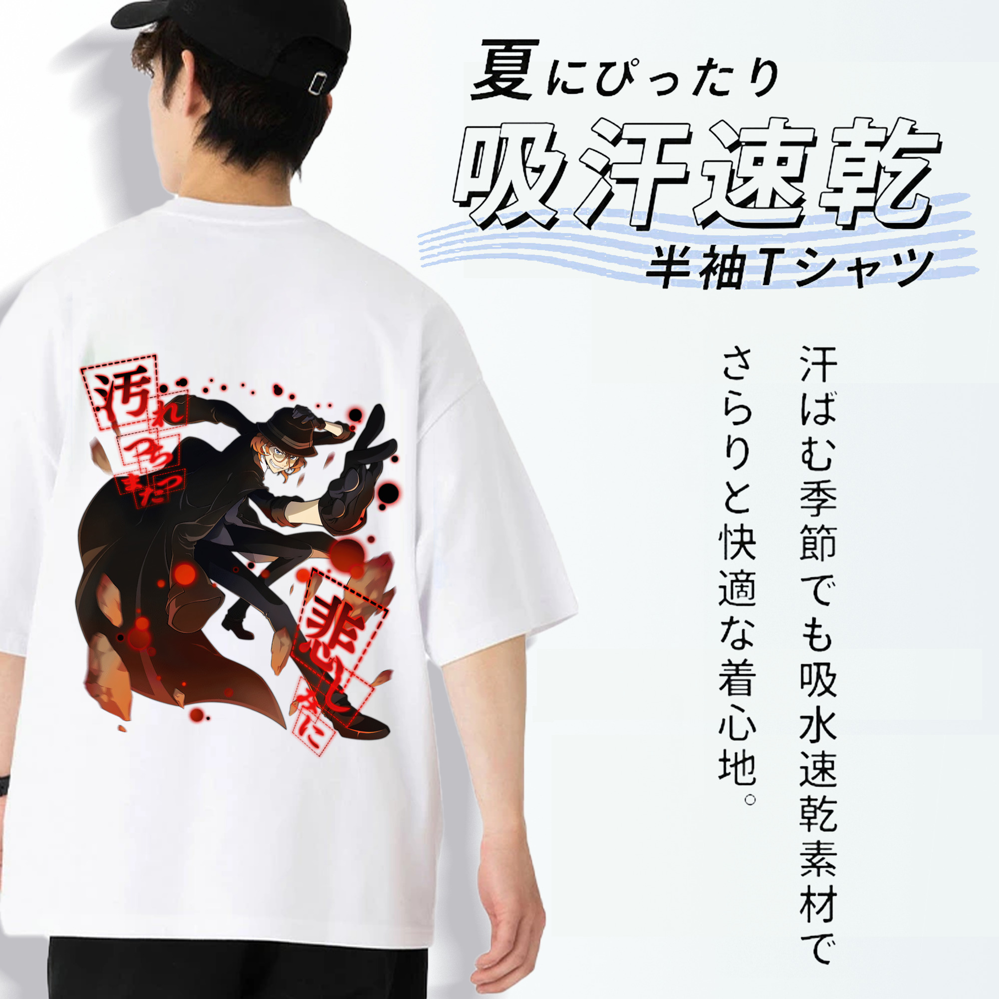 文豪ストレイドッグス Bungo Stray Dogs 綿100％ メンズ半袖Tシャツ（バックプリント） 通気性