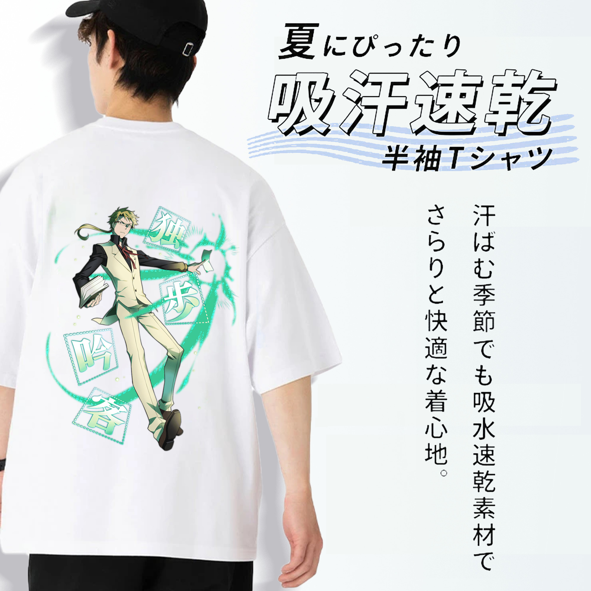 文豪ストレイドッグス Bungo Stray Dogs 綿100％ メンズ半袖Tシャツ（バックプリント） 通気性