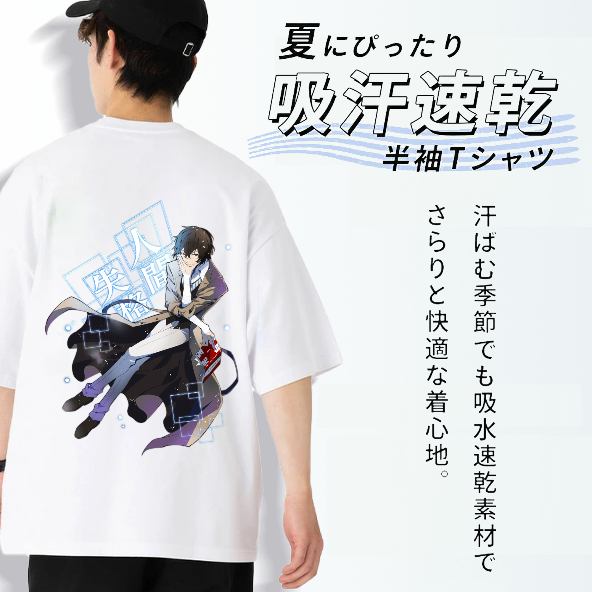 文豪ストレイドッグス Bungo Stray Dogs 綿100％ メンズ半袖Tシャツ（バックプリント） 通気性