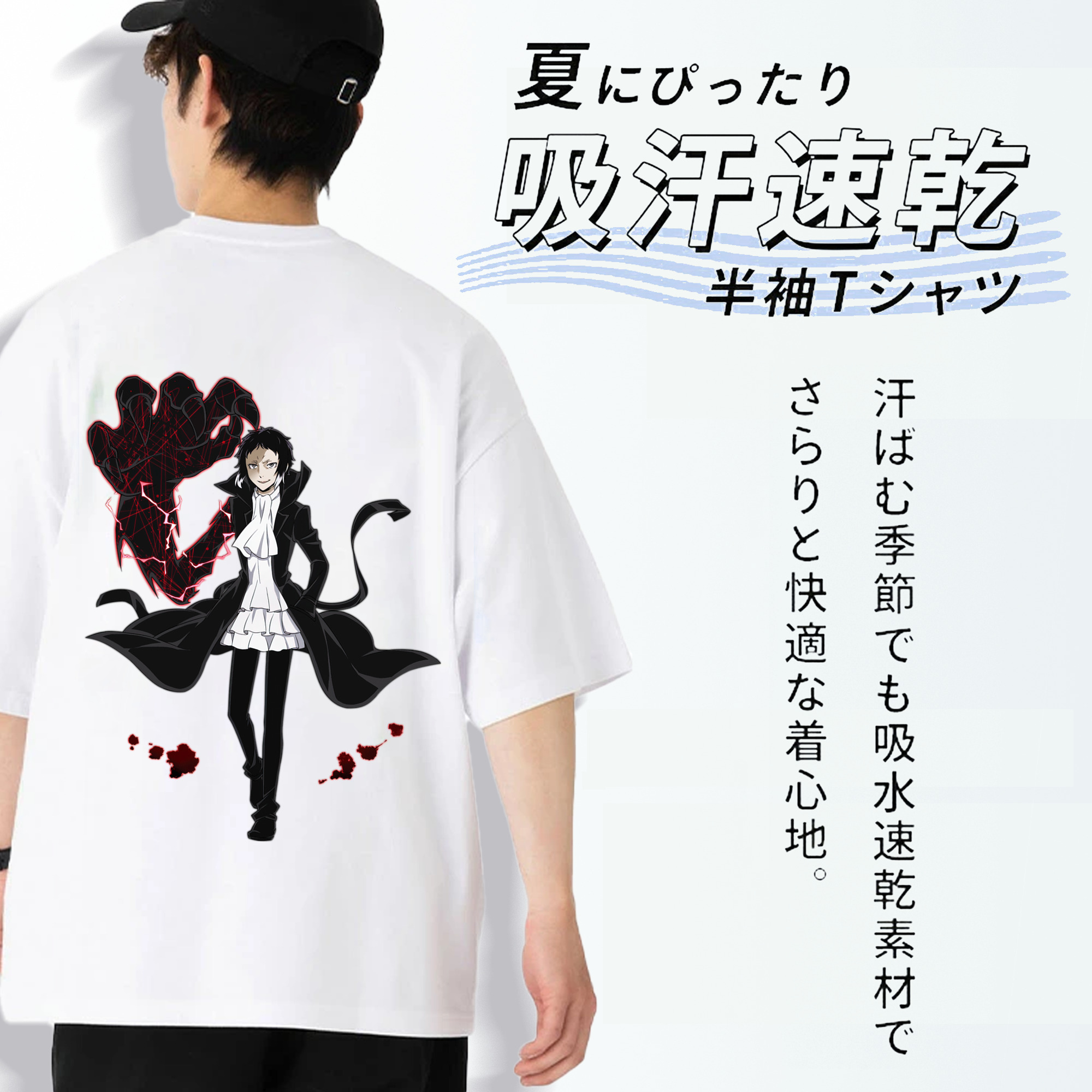 文豪ストレイドッグス Bungo Stray Dogs 綿100％ メンズ半袖Tシャツ（バックプリント） 通気性