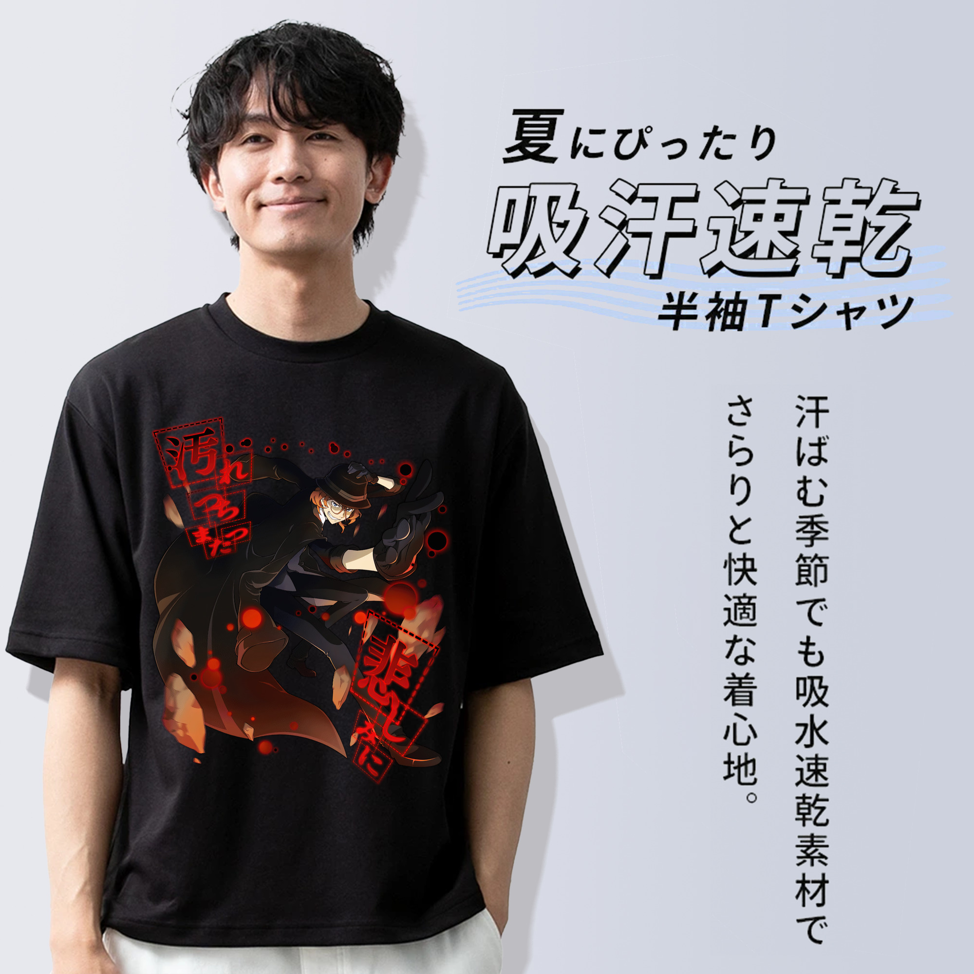 文豪ストレイドッグス Bungo Stray Dogs 綿100％ メンズ半袖Tシャツ｜肌触りやわらか＆通気性