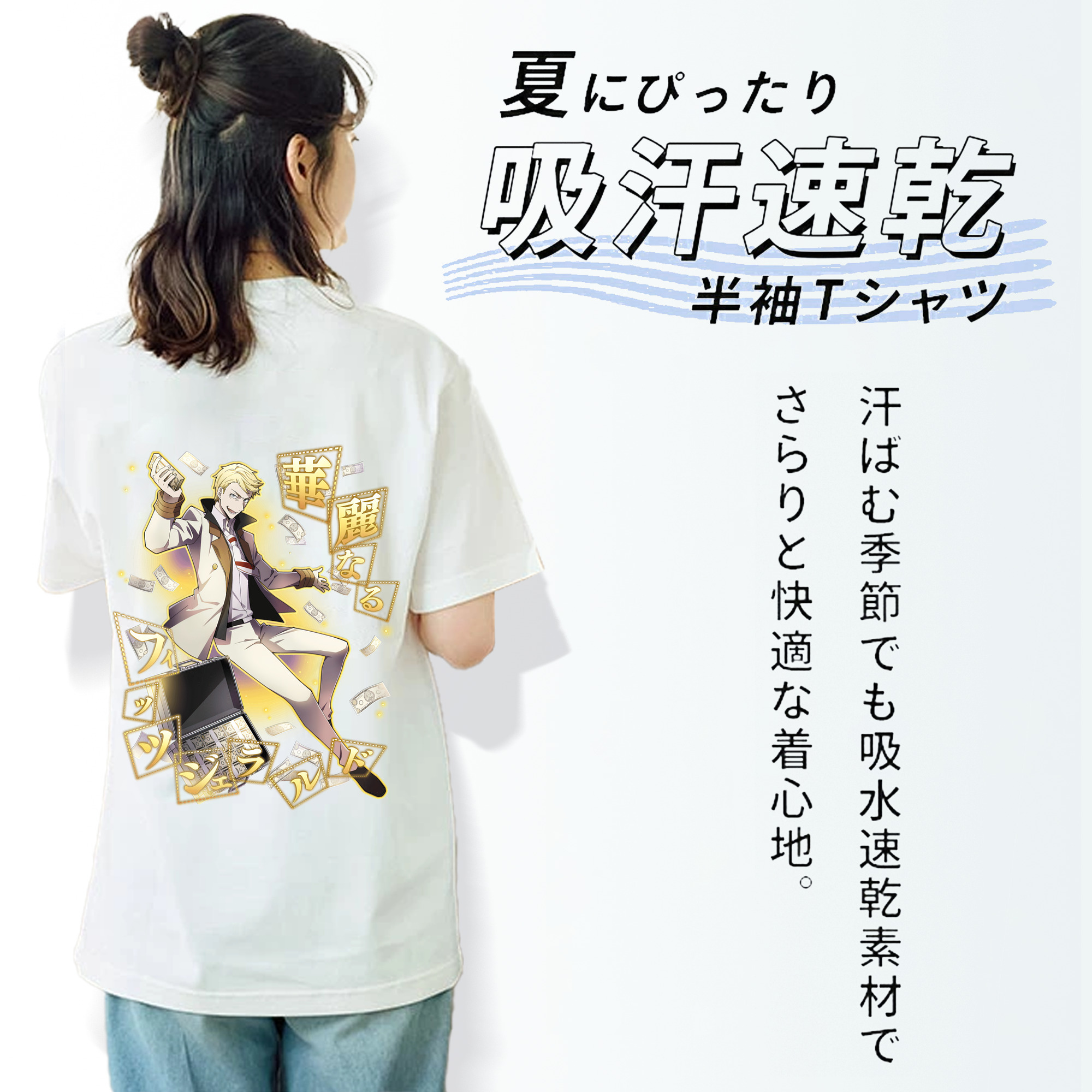 文豪ストレイドッグス Bungo Stray Dogs レディース半袖Tシャツ(バックプリント)