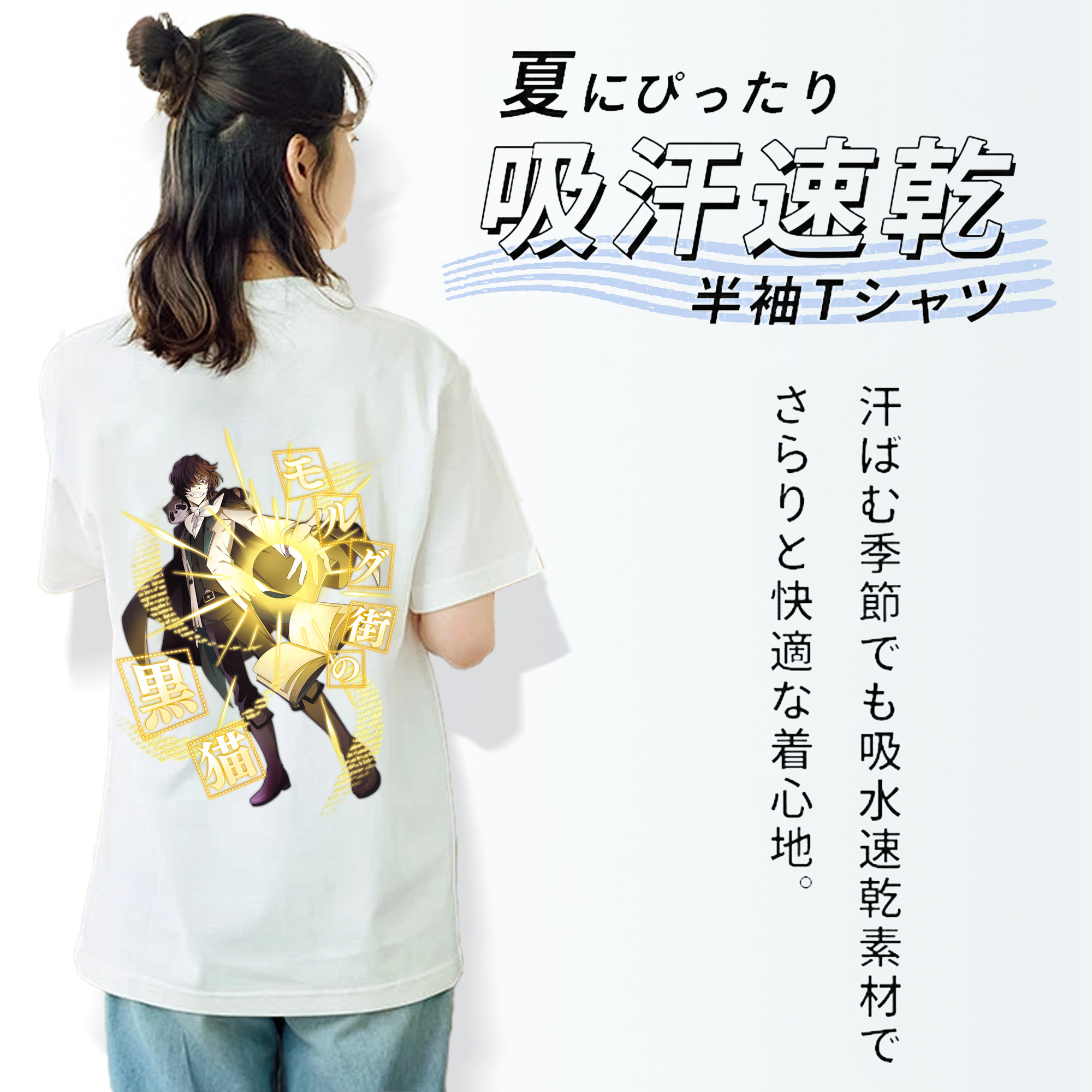 文豪ストレイドッグス Bungo Stray Dogs レディース半袖Tシャツ(バックプリント)