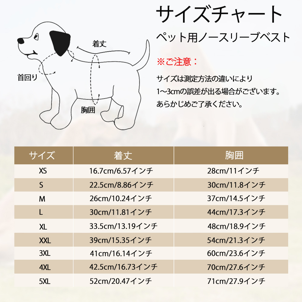 文豪ストレイドッグス Bungo Stray Dogs ペット用ベスト
