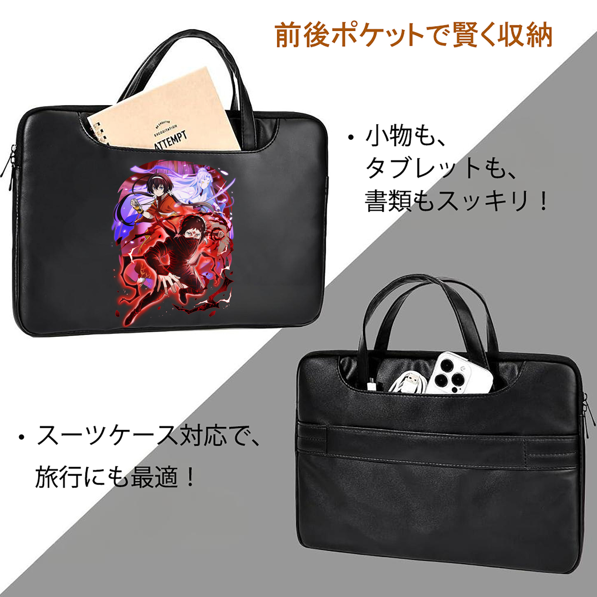 文豪ストレイドッグス Bungo Stray Dogs レザーラップトップバッグ　ノートパソコンケース