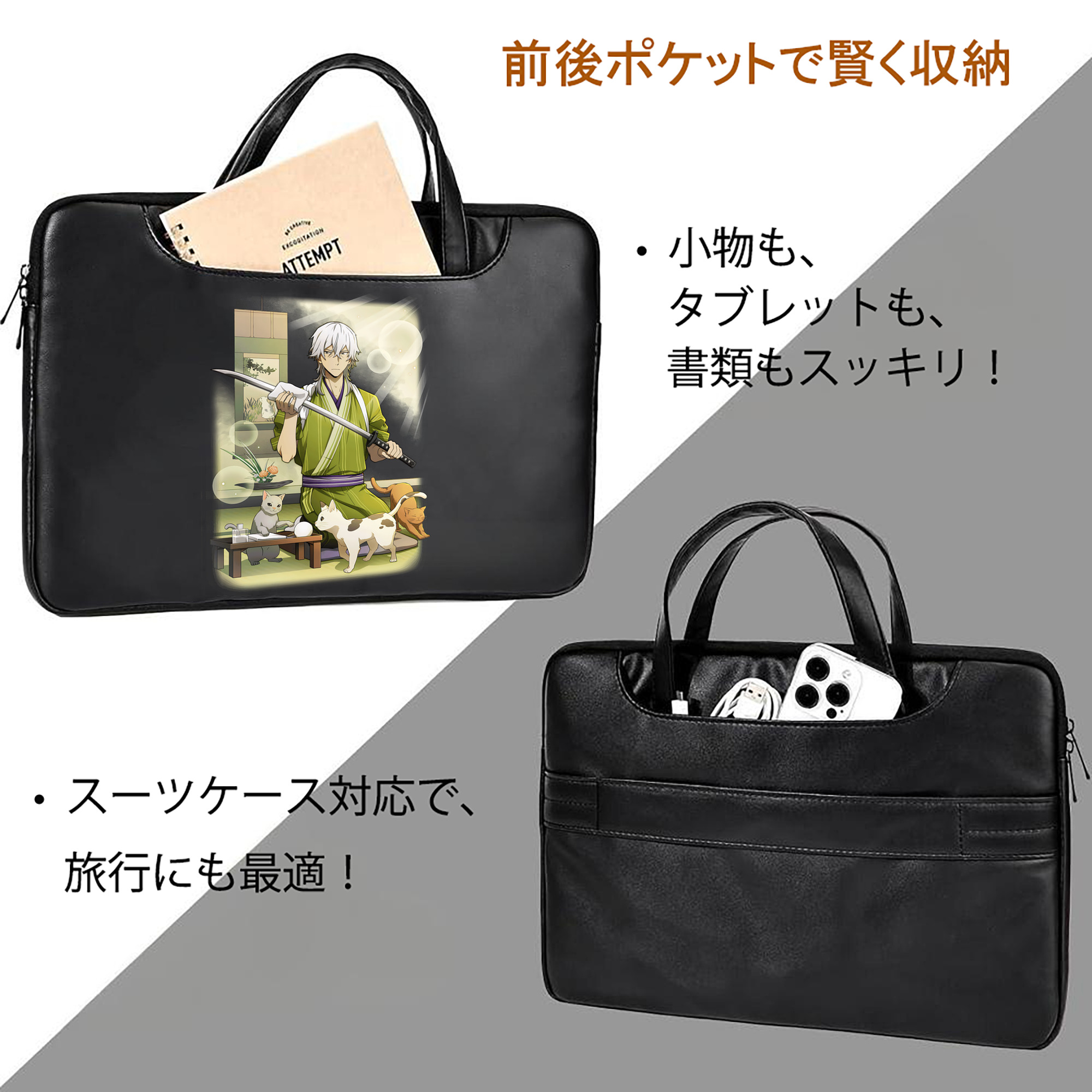 文豪ストレイドッグス Bungo Stray Dogs レザーラップトップバッグ　ノートパソコンケース